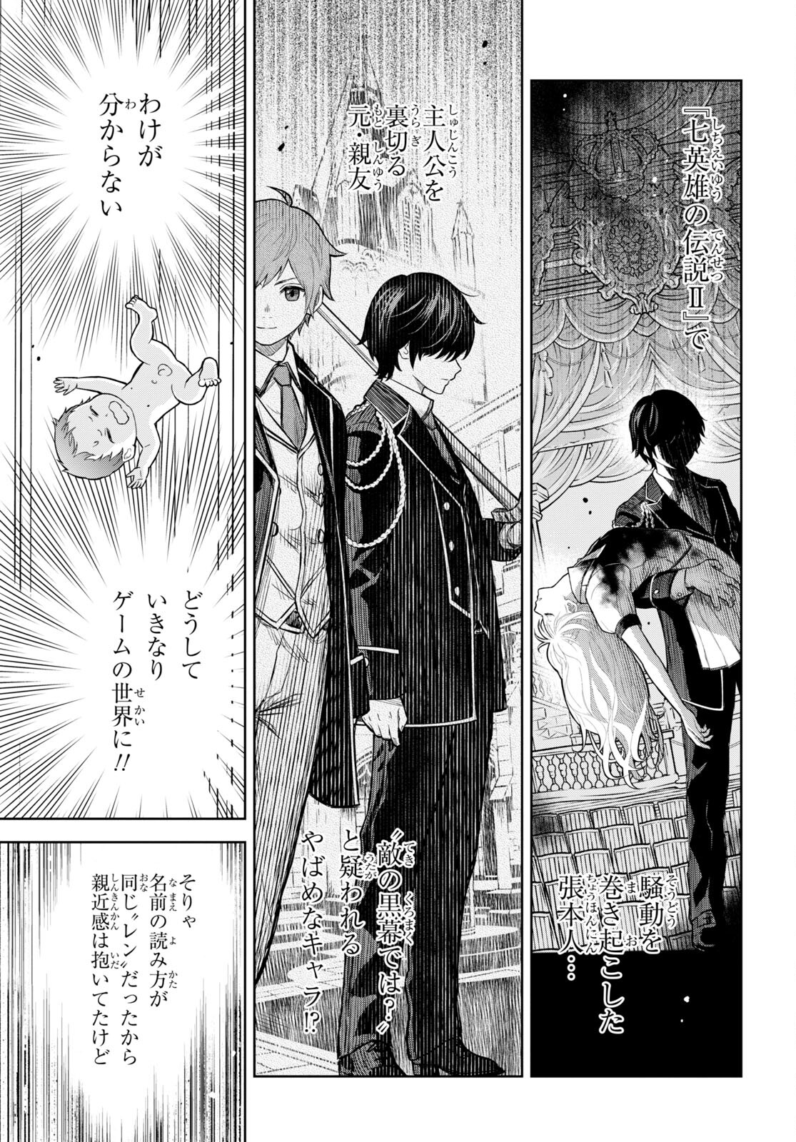 REINCARNATED AS THE MASTERMIND OF THE STORY - raw - Chapter 0 - https://jpdd.ccdd.to/JPDD/reincarnatedasthemastermindofthestory/209192/2fss4frbb1s.jpg
