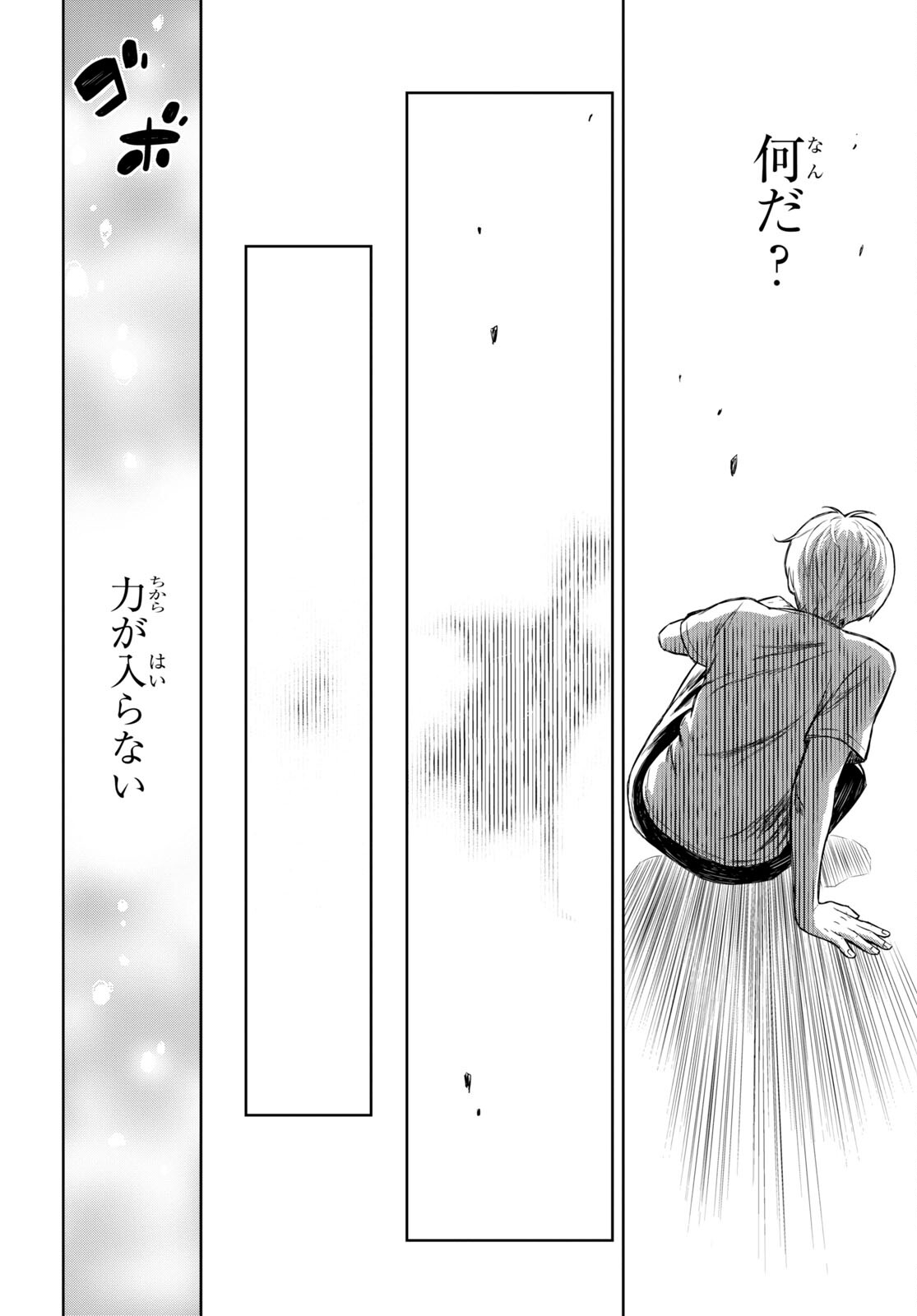 REINCARNATED AS THE MASTERMIND OF THE STORY - raw - Chapter 0 - https://jpdd.ccdd.to/JPDD/reincarnatedasthemastermindofthestory/209192/aveo0ofgrfg.jpg