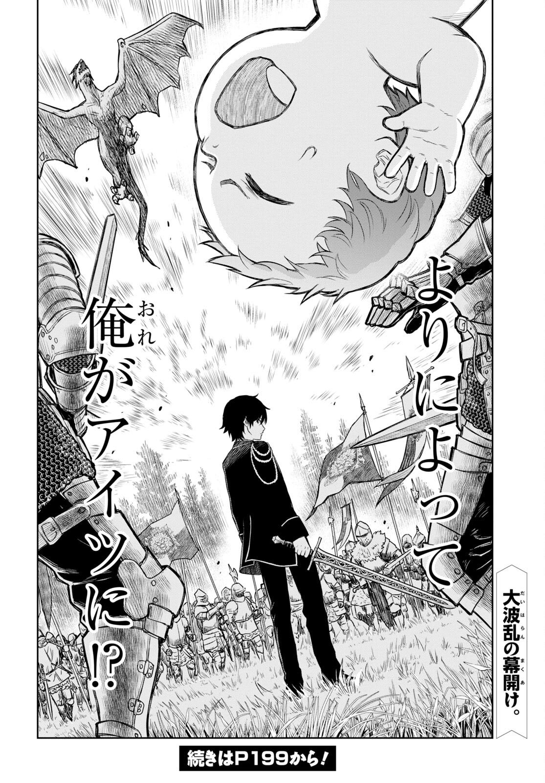 REINCARNATED AS THE MASTERMIND OF THE STORY - raw - Chapter 0 - https://jpdd.ccdd.to/JPDD/reincarnatedasthemastermindofthestory/209192/gal2rqjcair.jpg