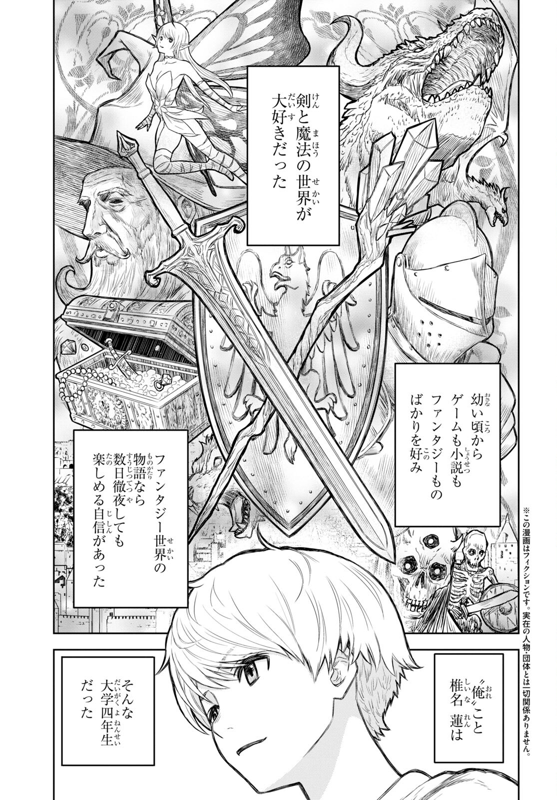 REINCARNATED AS THE MASTERMIND OF THE STORY - raw - Chapter 0 - https://jpdd.ccdd.to/JPDD/reincarnatedasthemastermindofthestory/209192/itxlusid25s.jpg