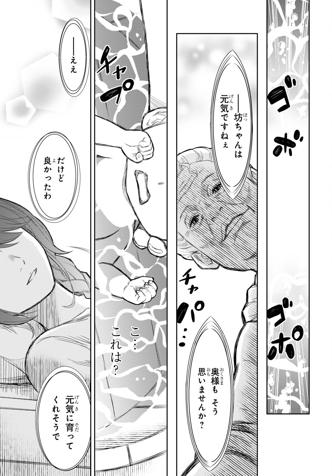 REINCARNATED AS THE MASTERMIND OF THE STORY - raw - Chapter 0 - https://jpdd.ccdd.to/JPDD/reincarnatedasthemastermindofthestory/209192/jsgfht1xbgn.jpg