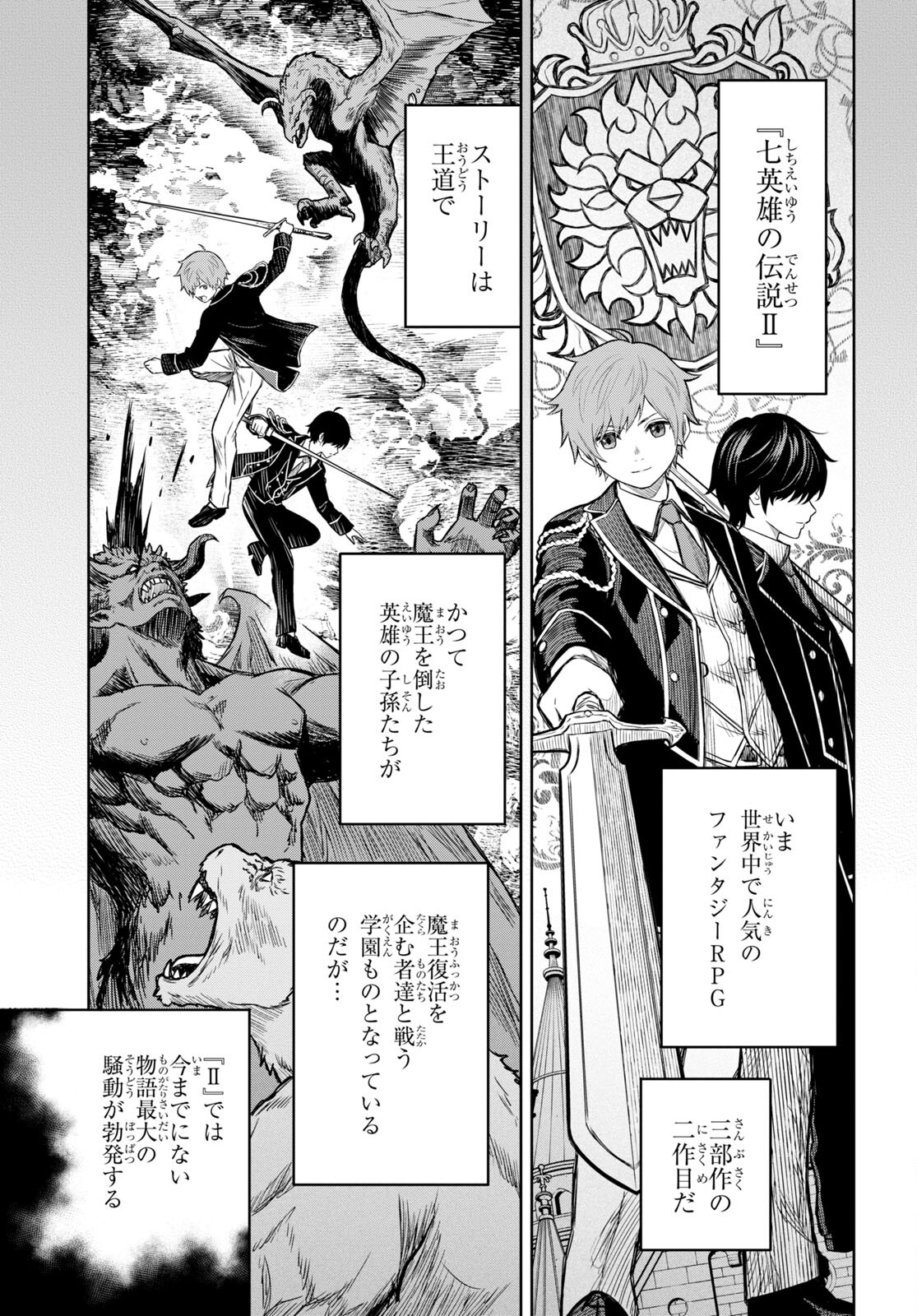 REINCARNATED AS THE MASTERMIND OF THE STORY - raw - Chapter 0 - https://jpdd.ccdd.to/JPDD/reincarnatedasthemastermindofthestory/209192/pgjcynaitc5.jpg