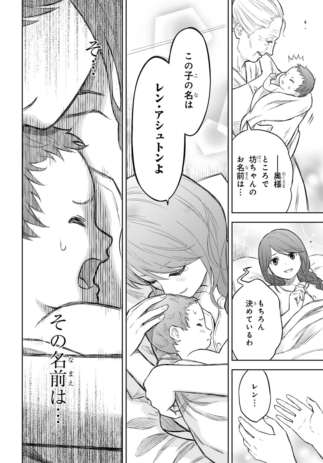 REINCARNATED AS THE MASTERMIND OF THE STORY - raw - Chapter 0 - https://jpdd.ccdd.to/JPDD/reincarnatedasthemastermindofthestory/209192/r2qy3dp4gm3.jpg