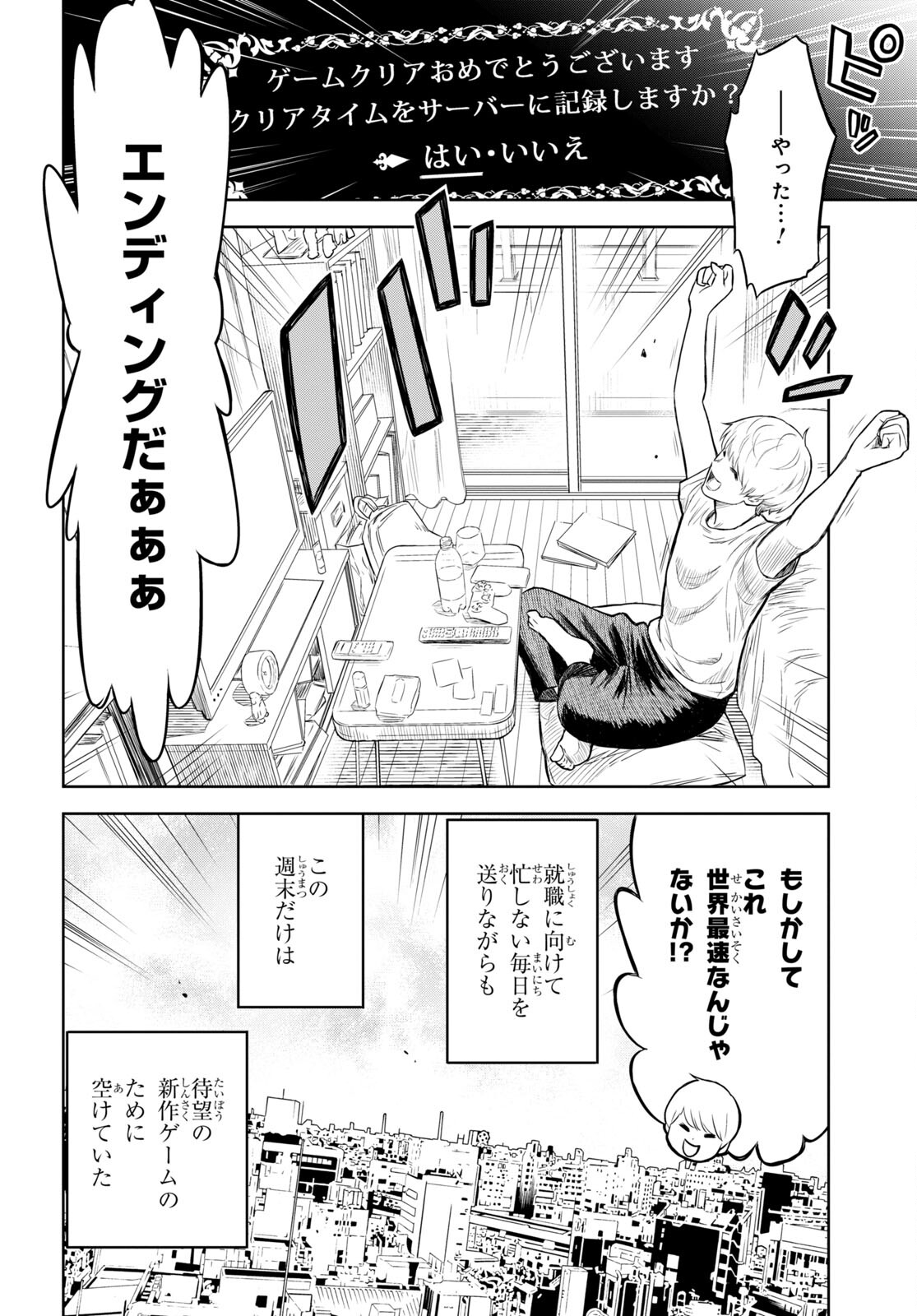 REINCARNATED AS THE MASTERMIND OF THE STORY - raw - Chapter 0 - https://jpdd.ccdd.to/JPDD/reincarnatedasthemastermindofthestory/209192/rong1cfhbmd.jpg