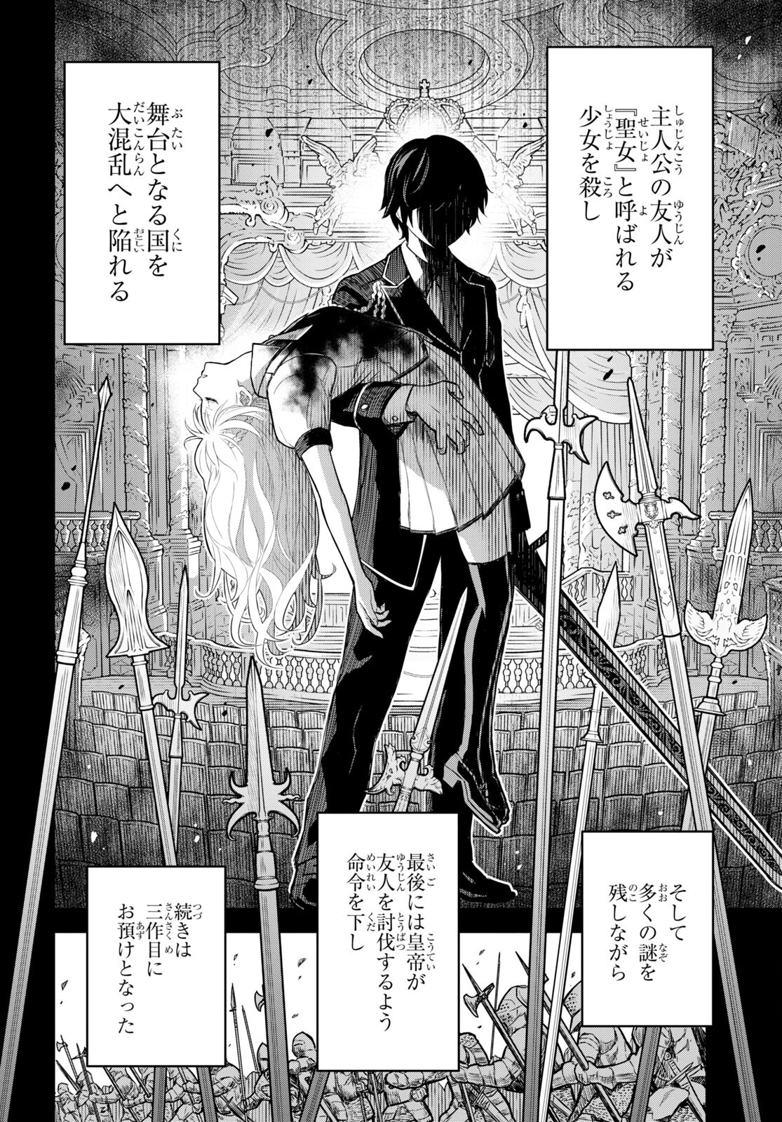REINCARNATED AS THE MASTERMIND OF THE STORY - raw - Chapter 0 - https://jpdd.ccdd.to/JPDD/reincarnatedasthemastermindofthestory/209192/znezzbzypow.jpg