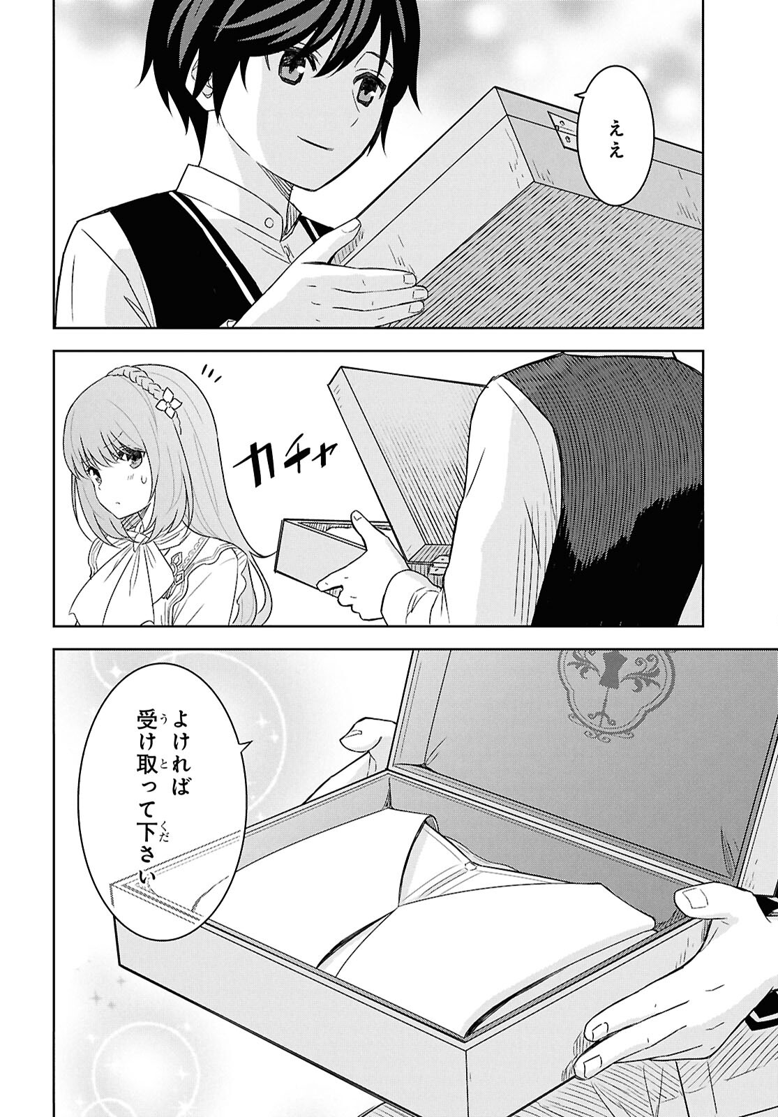 REINCARNATED AS THE MASTERMIND OF THE STORY - raw - Chapter 21 - https://jpdd.ccdd.to/JPDD/reincarnatedasthemastermindofthestory/210000/0molbraxv2e.jpg