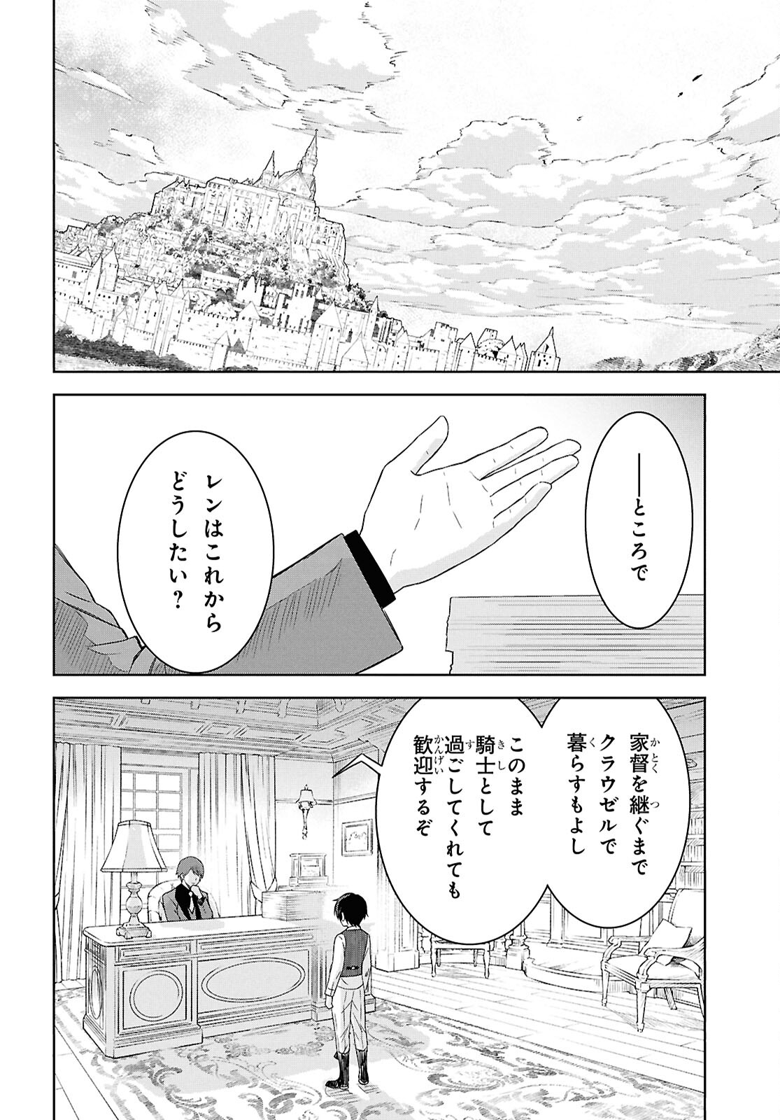 REINCARNATED AS THE MASTERMIND OF THE STORY - raw - Chapter 21 - https://jpdd.ccdd.to/JPDD/reincarnatedasthemastermindofthestory/210000/1d54gxaal3b.jpg