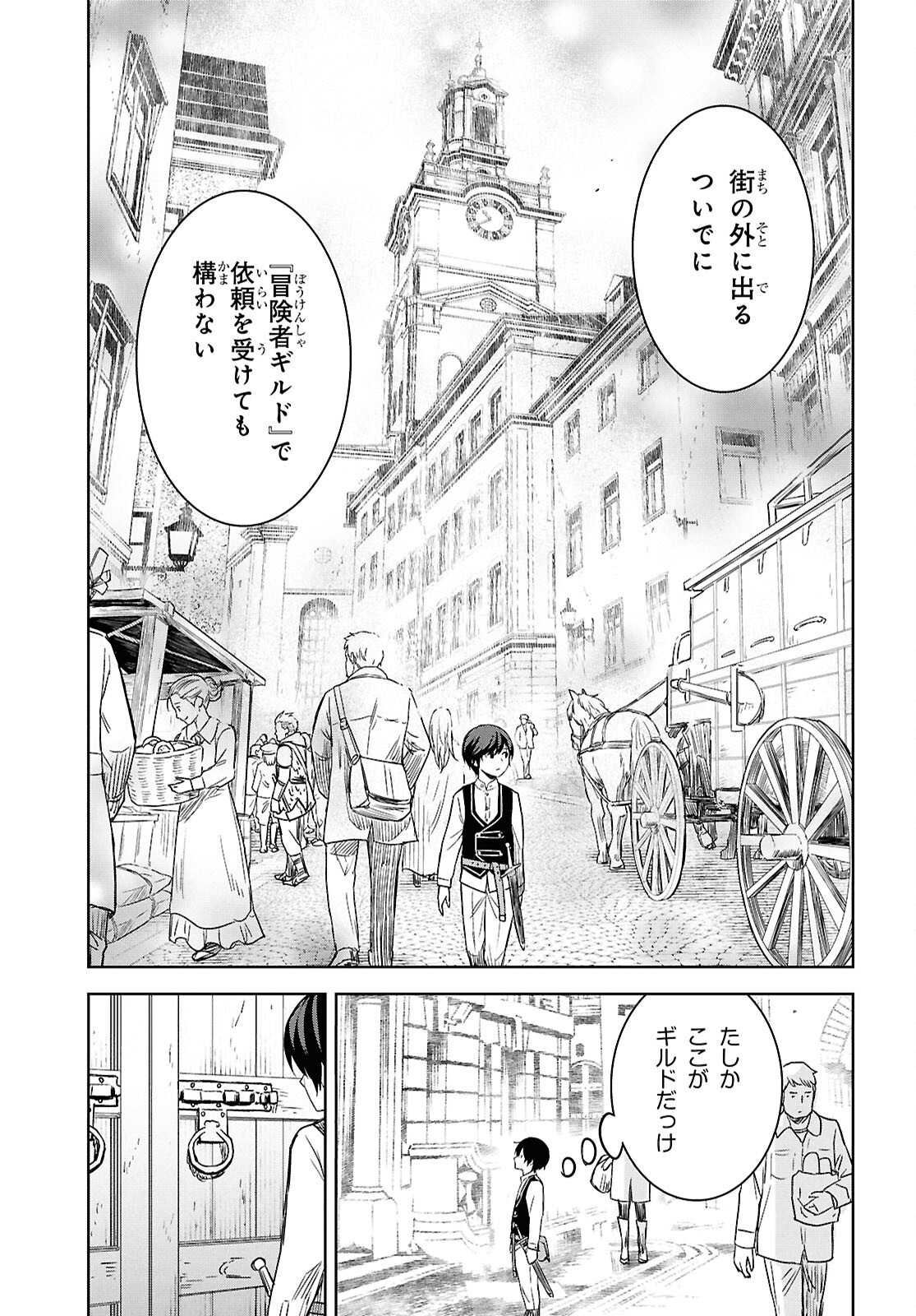 REINCARNATED AS THE MASTERMIND OF THE STORY - raw - Chapter 21 - https://jpdd.ccdd.to/JPDD/reincarnatedasthemastermindofthestory/210000/3sswt0yywdz.jpg