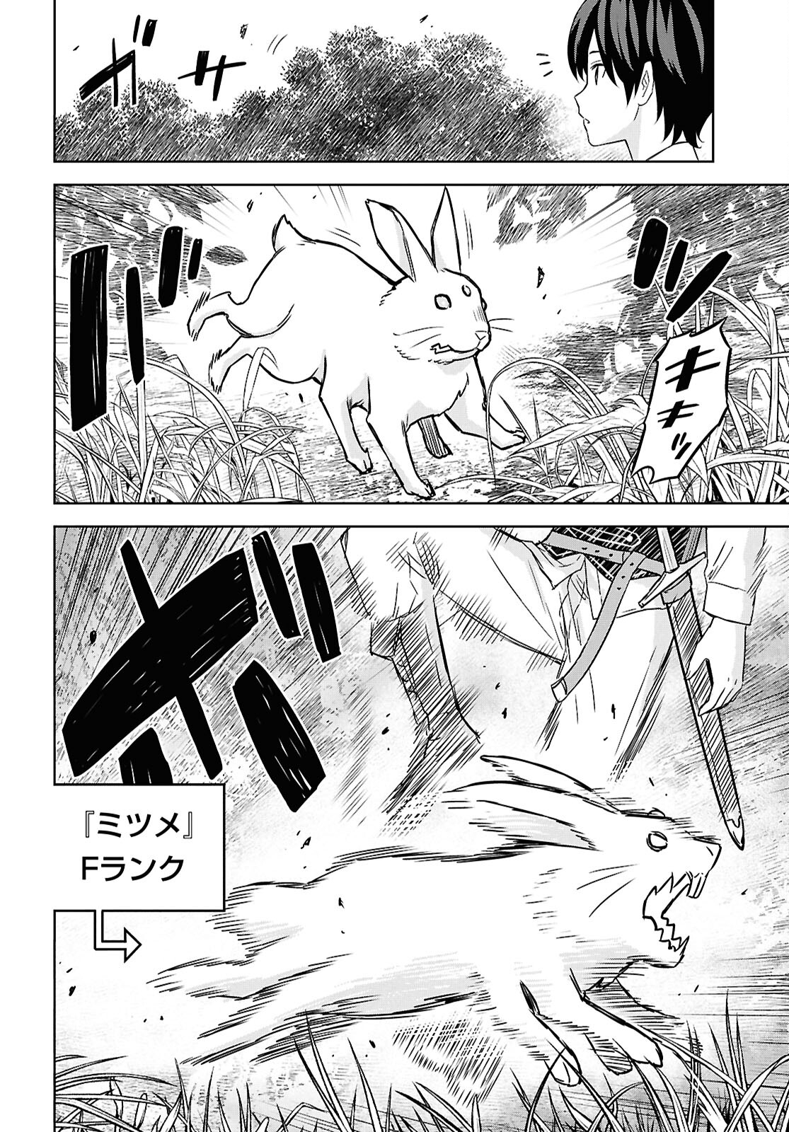 REINCARNATED AS THE MASTERMIND OF THE STORY - raw - Chapter 21 - https://jpdd.ccdd.to/JPDD/reincarnatedasthemastermindofthestory/210000/41z0gewlqg2.jpg