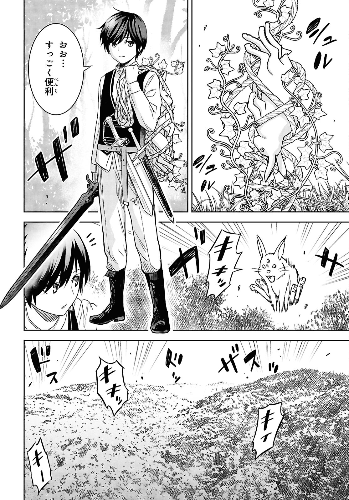 REINCARNATED AS THE MASTERMIND OF THE STORY - raw - Chapter 21 - https://jpdd.ccdd.to/JPDD/reincarnatedasthemastermindofthestory/210000/4mpjko4fqfw.jpg