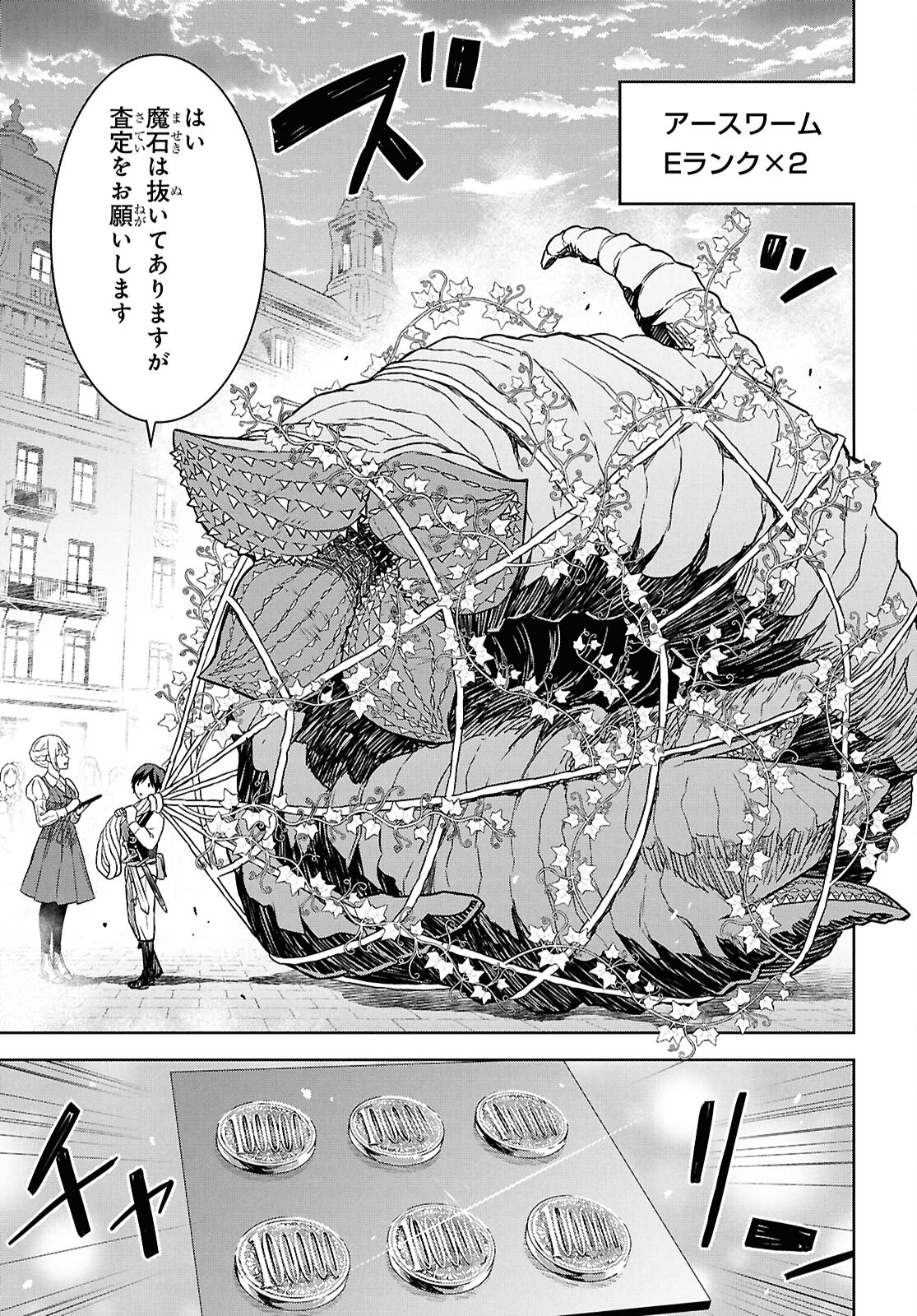 REINCARNATED AS THE MASTERMIND OF THE STORY - raw - Chapter 21 - https://jpdd.ccdd.to/JPDD/reincarnatedasthemastermindofthestory/210000/4pm1sxaxpej.jpg