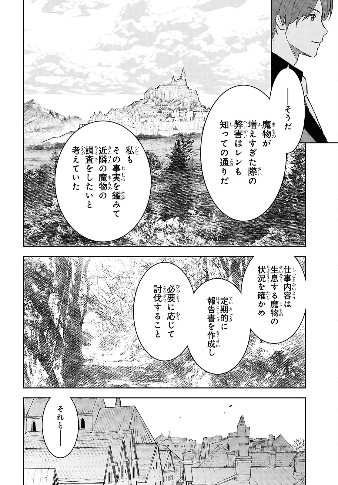 REINCARNATED AS THE MASTERMIND OF THE STORY - raw - Chapter 21 - https://jpdd.ccdd.to/JPDD/reincarnatedasthemastermindofthestory/210000/4szxkjpdqld.jpg