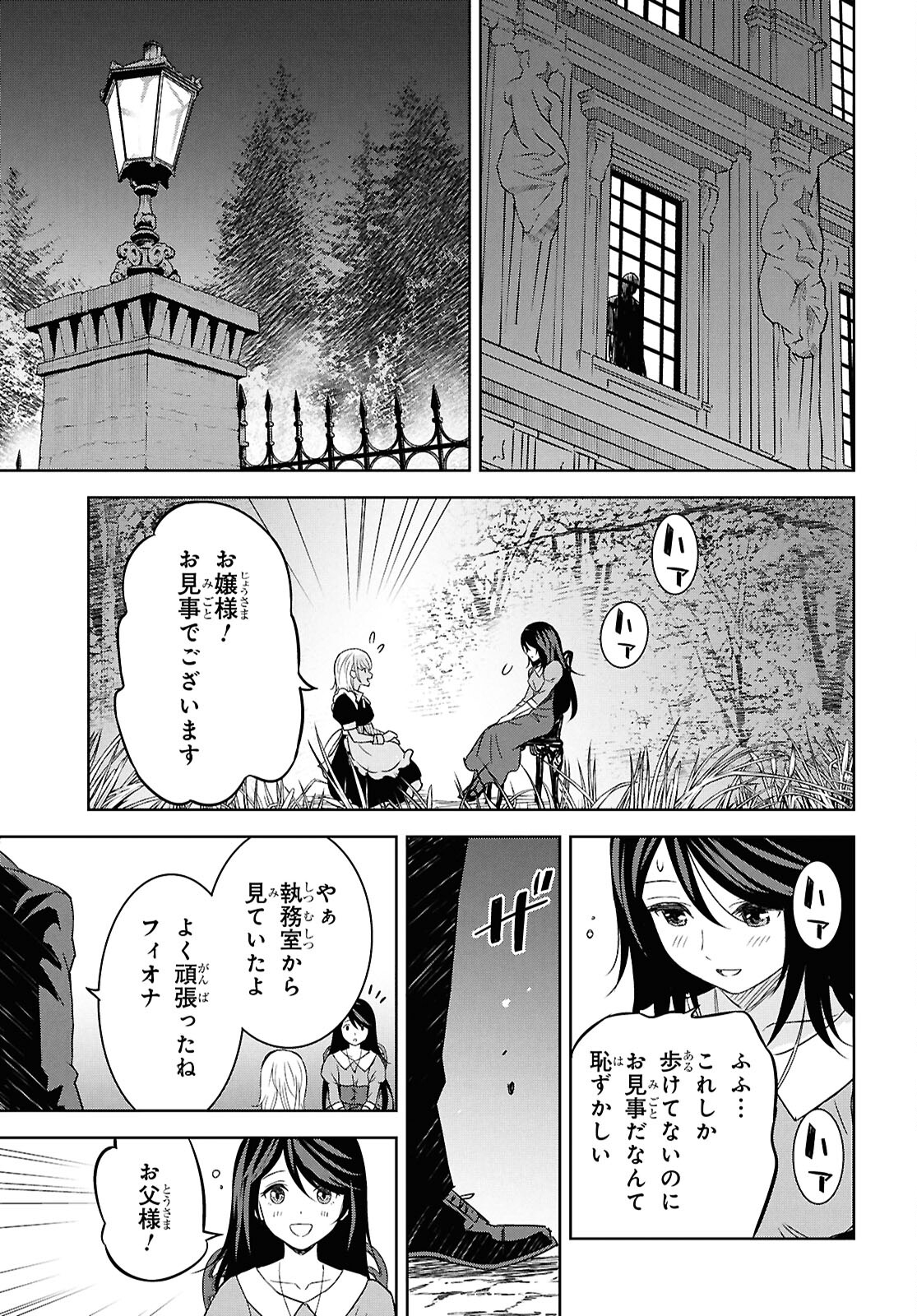 REINCARNATED AS THE MASTERMIND OF THE STORY - raw - Chapter 21 - https://jpdd.ccdd.to/JPDD/reincarnatedasthemastermindofthestory/210000/5tgellsqn5l.jpg