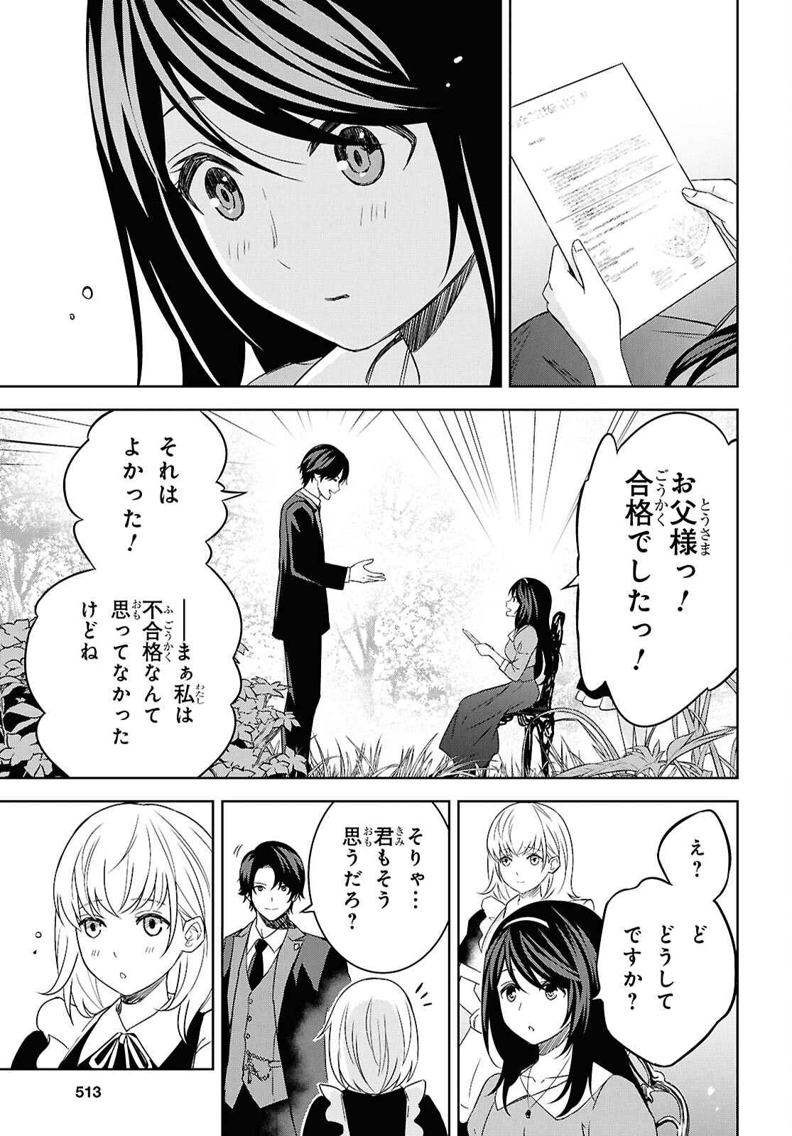 REINCARNATED AS THE MASTERMIND OF THE STORY - raw - Chapter 21 - https://jpdd.ccdd.to/JPDD/reincarnatedasthemastermindofthestory/210000/aajaeauv53w.jpg
