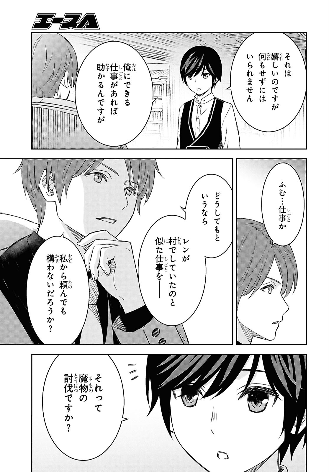 REINCARNATED AS THE MASTERMIND OF THE STORY - raw - Chapter 21 - https://jpdd.ccdd.to/JPDD/reincarnatedasthemastermindofthestory/210000/b1ieoauie3x.jpg