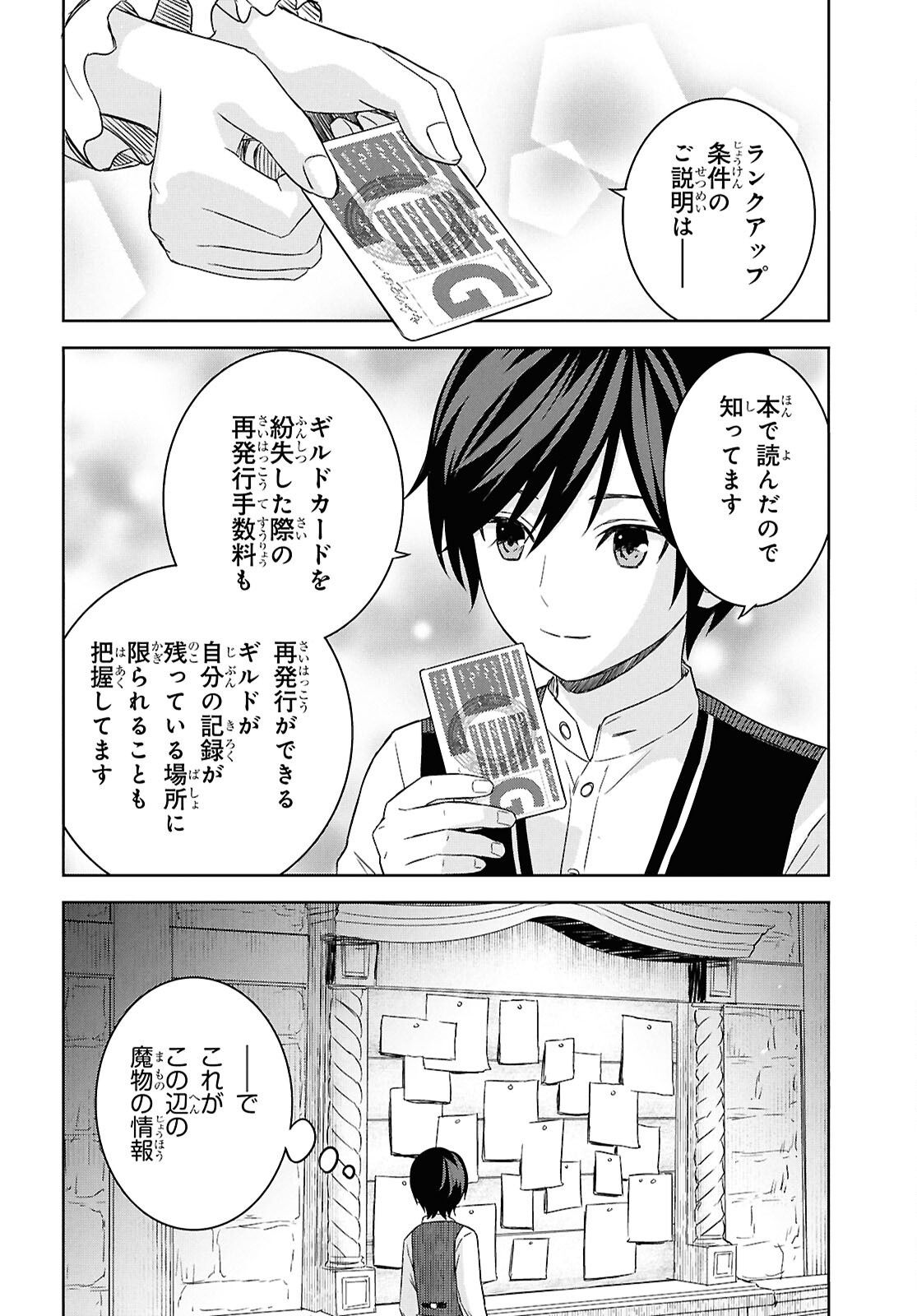 REINCARNATED AS THE MASTERMIND OF THE STORY - raw - Chapter 21 - https://jpdd.ccdd.to/JPDD/reincarnatedasthemastermindofthestory/210000/b2wqytt4hi5.jpg
