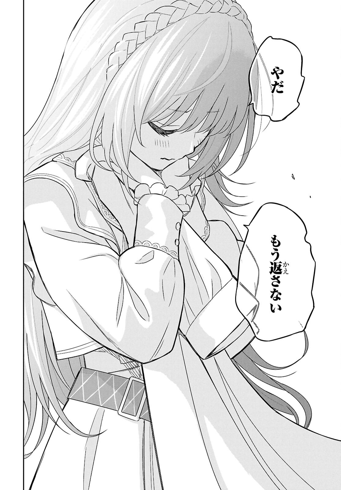REINCARNATED AS THE MASTERMIND OF THE STORY - raw - Chapter 21 - https://jpdd.ccdd.to/JPDD/reincarnatedasthemastermindofthestory/210000/cfo2duh3hhz.jpg