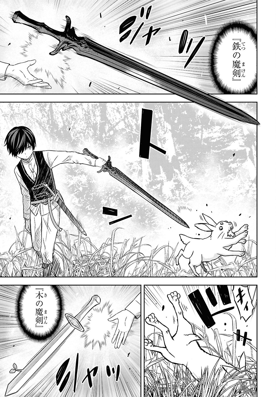REINCARNATED AS THE MASTERMIND OF THE STORY - raw - Chapter 21 - https://jpdd.ccdd.to/JPDD/reincarnatedasthemastermindofthestory/210000/e44v5yhm5pc.jpg