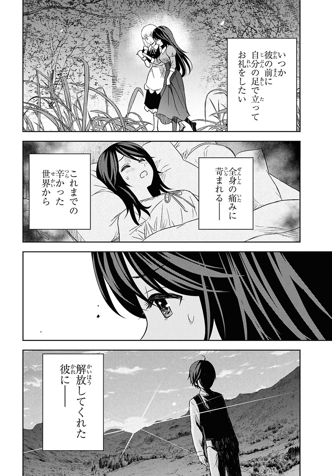 REINCARNATED AS THE MASTERMIND OF THE STORY - raw - Chapter 21 - https://jpdd.ccdd.to/JPDD/reincarnatedasthemastermindofthestory/210000/exhafkk0gp0.jpg