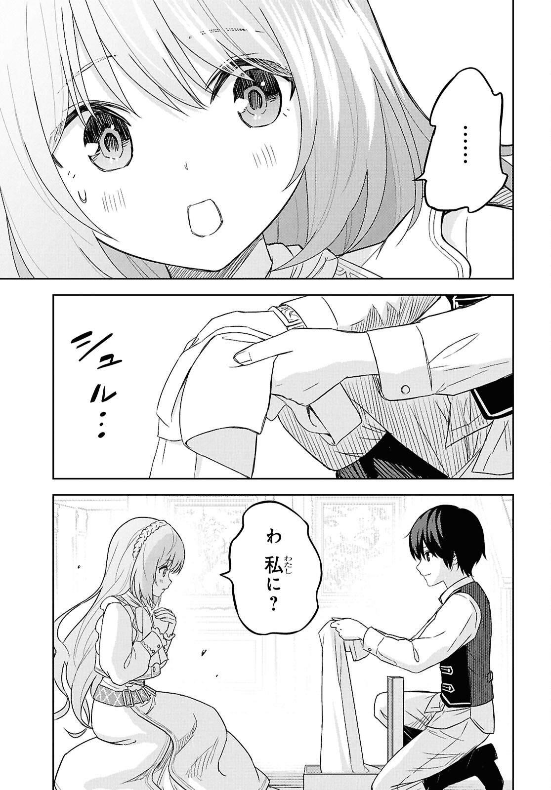 REINCARNATED AS THE MASTERMIND OF THE STORY - raw - Chapter 21 - https://jpdd.ccdd.to/JPDD/reincarnatedasthemastermindofthestory/210000/ffg5jpqmacv.jpg
