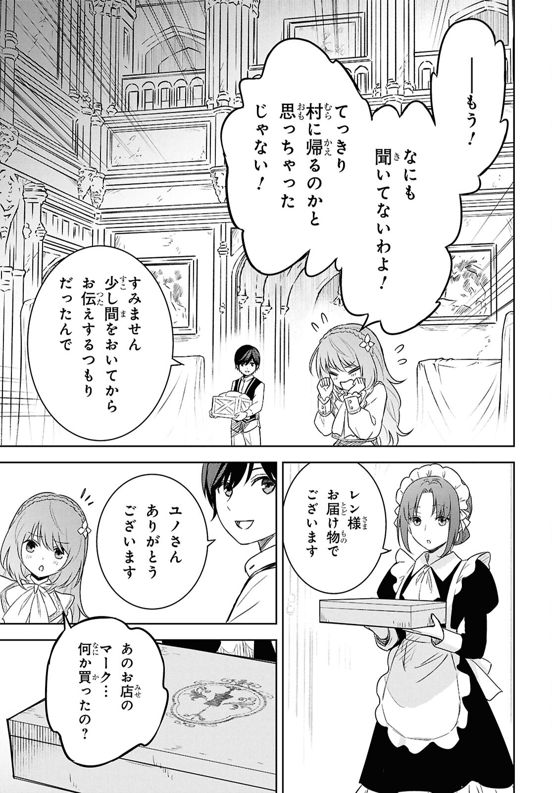 REINCARNATED AS THE MASTERMIND OF THE STORY - raw - Chapter 21 - https://jpdd.ccdd.to/JPDD/reincarnatedasthemastermindofthestory/210000/fguqod53o32.jpg
