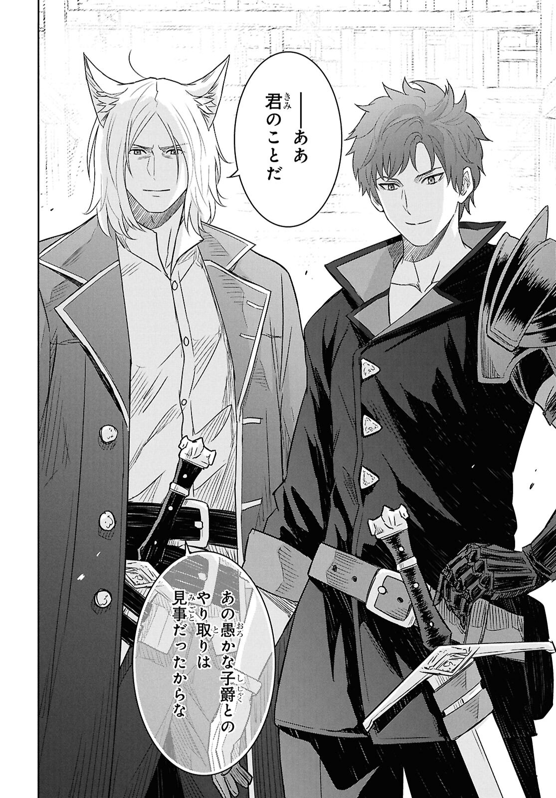 REINCARNATED AS THE MASTERMIND OF THE STORY - raw - Chapter 21 - https://jpdd.ccdd.to/JPDD/reincarnatedasthemastermindofthestory/210000/fwwqvbkey0w.jpg