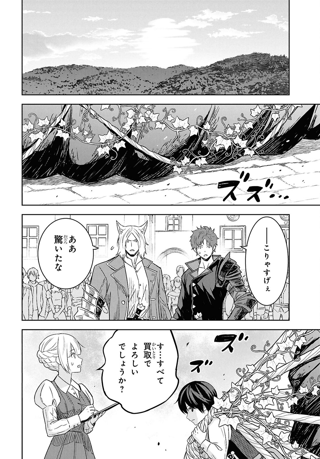 REINCARNATED AS THE MASTERMIND OF THE STORY - raw - Chapter 21 - https://jpdd.ccdd.to/JPDD/reincarnatedasthemastermindofthestory/210000/gy5opzvhs1r.jpg