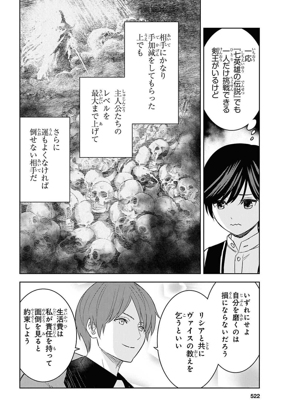REINCARNATED AS THE MASTERMIND OF THE STORY - raw - Chapter 21 - https://jpdd.ccdd.to/JPDD/reincarnatedasthemastermindofthestory/210000/itijy3cxgiq.jpg