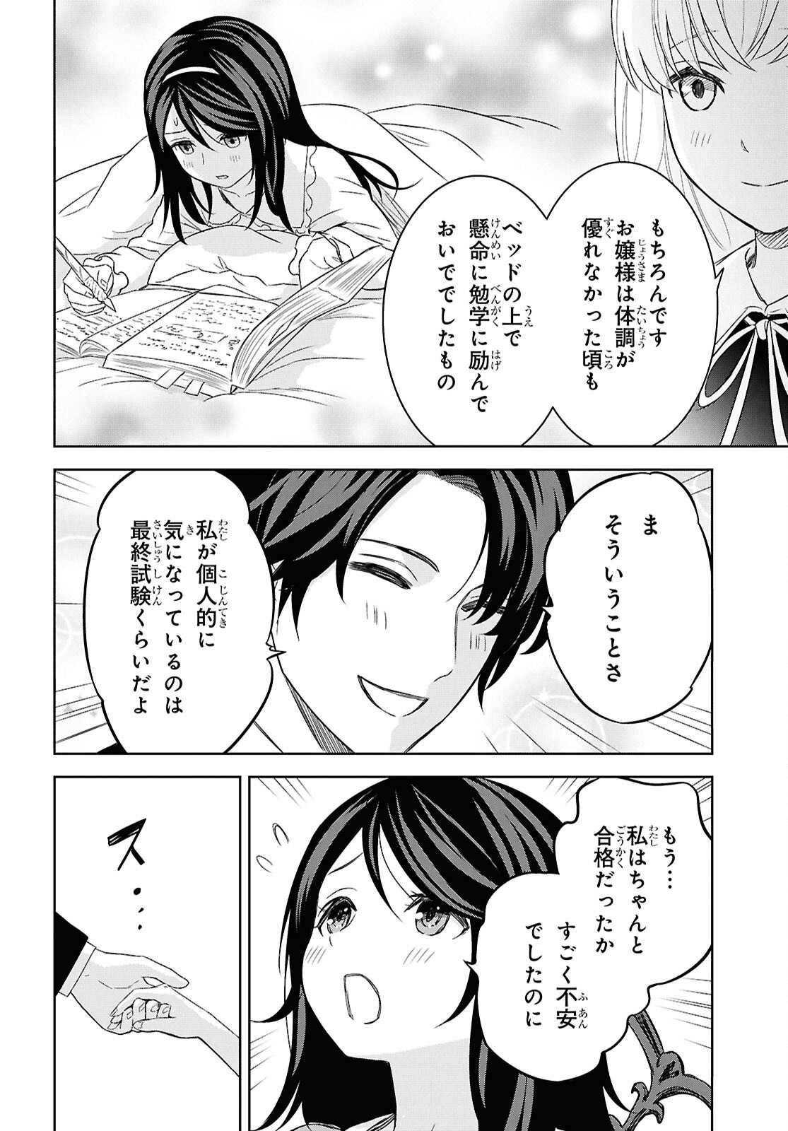 REINCARNATED AS THE MASTERMIND OF THE STORY - raw - Chapter 21 - https://jpdd.ccdd.to/JPDD/reincarnatedasthemastermindofthestory/210000/jg31xh0qb0g.jpg