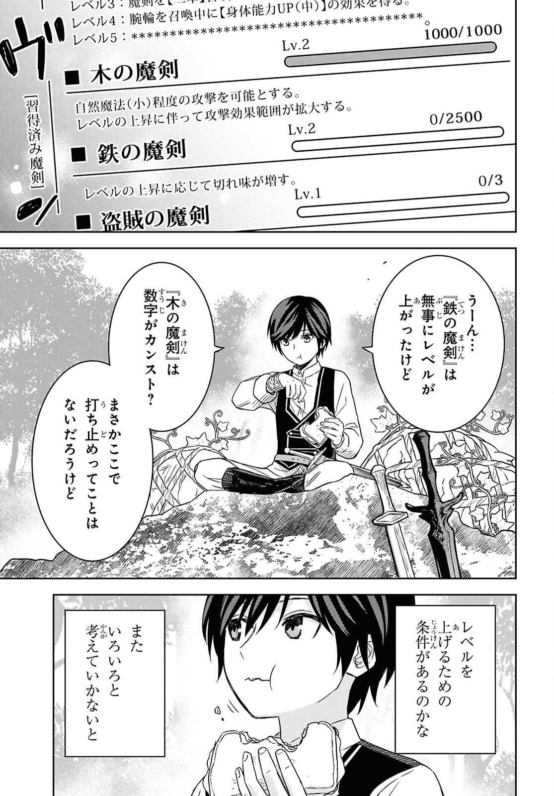 REINCARNATED AS THE MASTERMIND OF THE STORY - raw - Chapter 21 - https://jpdd.ccdd.to/JPDD/reincarnatedasthemastermindofthestory/210000/kaaonvknxye.jpg