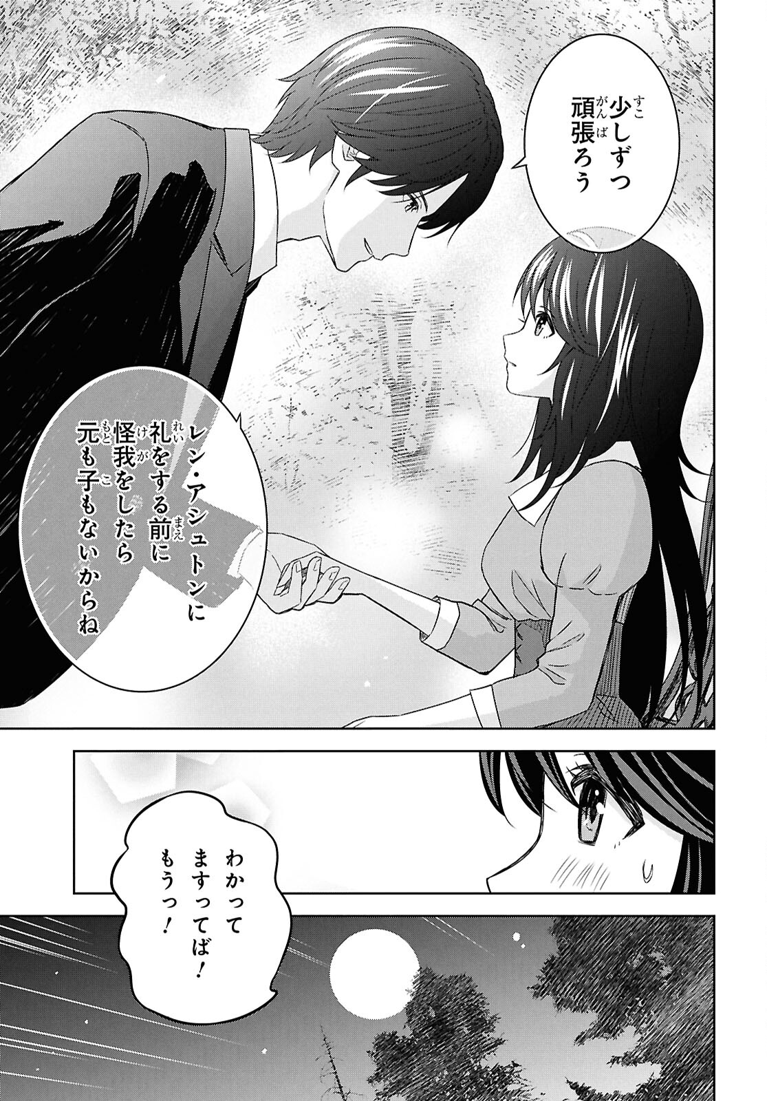 REINCARNATED AS THE MASTERMIND OF THE STORY - raw - Chapter 21 - https://jpdd.ccdd.to/JPDD/reincarnatedasthemastermindofthestory/210000/kudo2qs2len.jpg