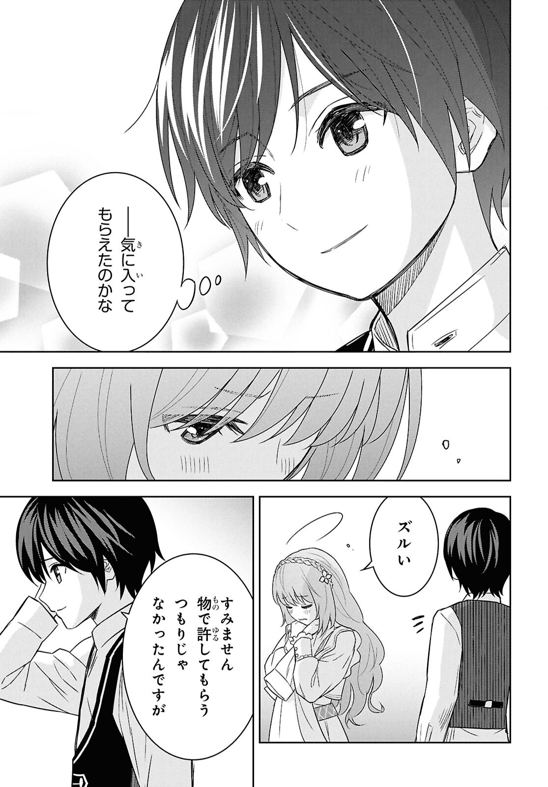 REINCARNATED AS THE MASTERMIND OF THE STORY - raw - Chapter 21 - https://jpdd.ccdd.to/JPDD/reincarnatedasthemastermindofthestory/210000/lawiwzyuzej.jpg