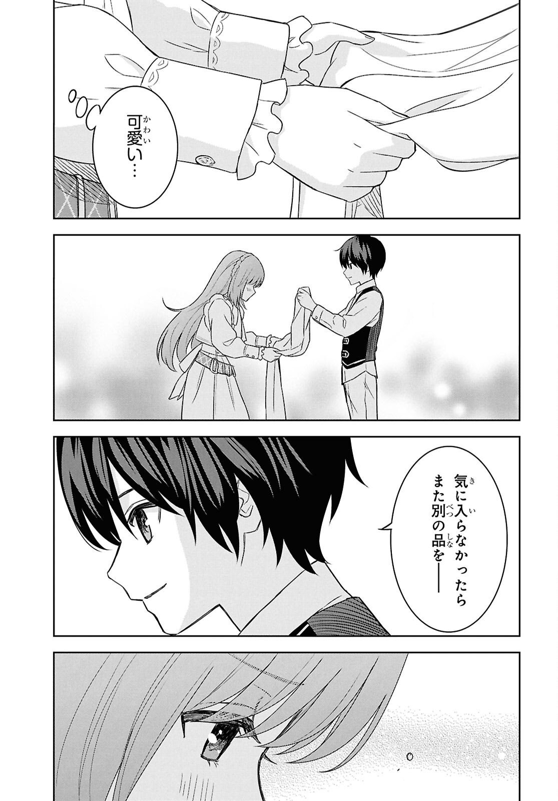 REINCARNATED AS THE MASTERMIND OF THE STORY - raw - Chapter 21 - https://jpdd.ccdd.to/JPDD/reincarnatedasthemastermindofthestory/210000/ldzc5zhrugn.jpg