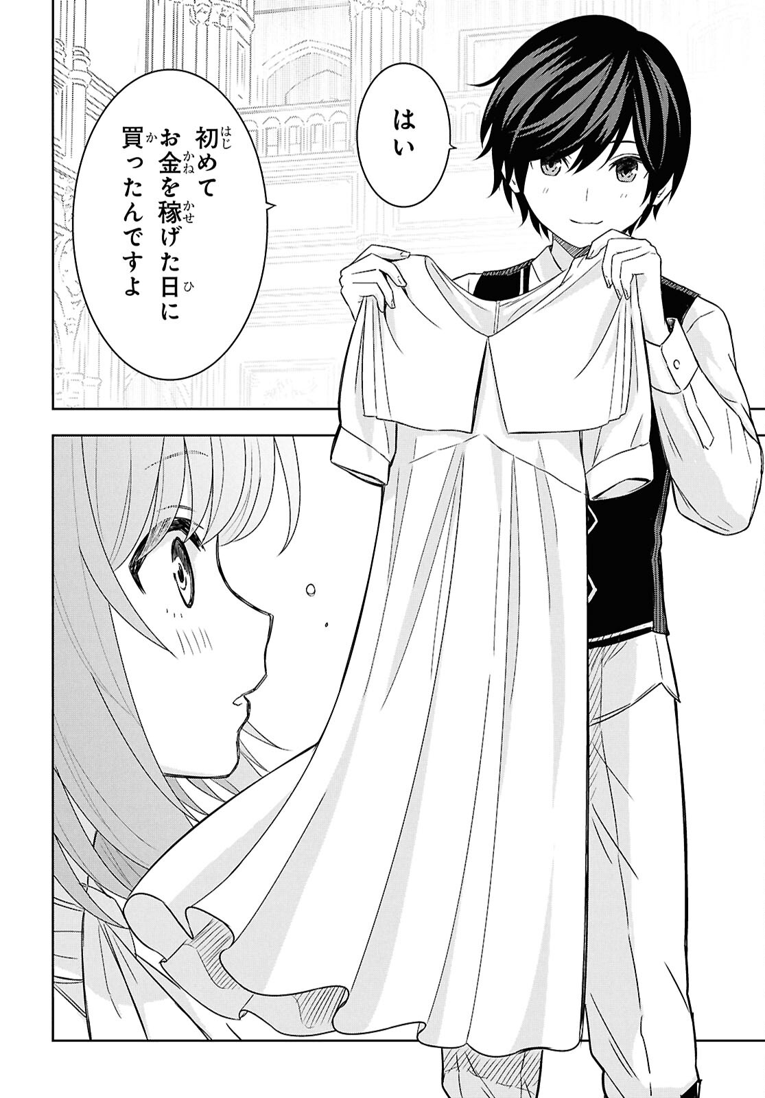 REINCARNATED AS THE MASTERMIND OF THE STORY - raw - Chapter 21 - https://jpdd.ccdd.to/JPDD/reincarnatedasthemastermindofthestory/210000/lhavnw3f2xj.jpg