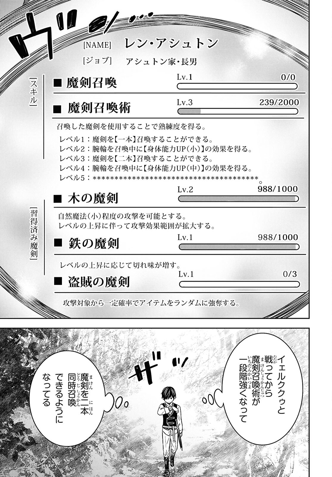 REINCARNATED AS THE MASTERMIND OF THE STORY - raw - Chapter 21 - https://jpdd.ccdd.to/JPDD/reincarnatedasthemastermindofthestory/210000/mmdppbz214h.jpg