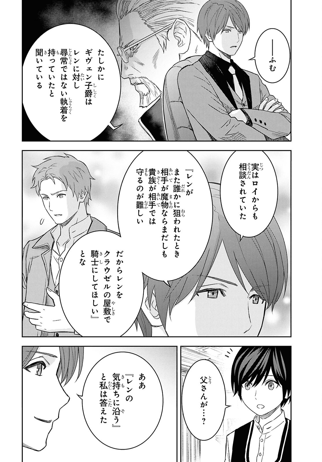 REINCARNATED AS THE MASTERMIND OF THE STORY - raw - Chapter 21 - https://jpdd.ccdd.to/JPDD/reincarnatedasthemastermindofthestory/210000/orbyhnt35q3.jpg