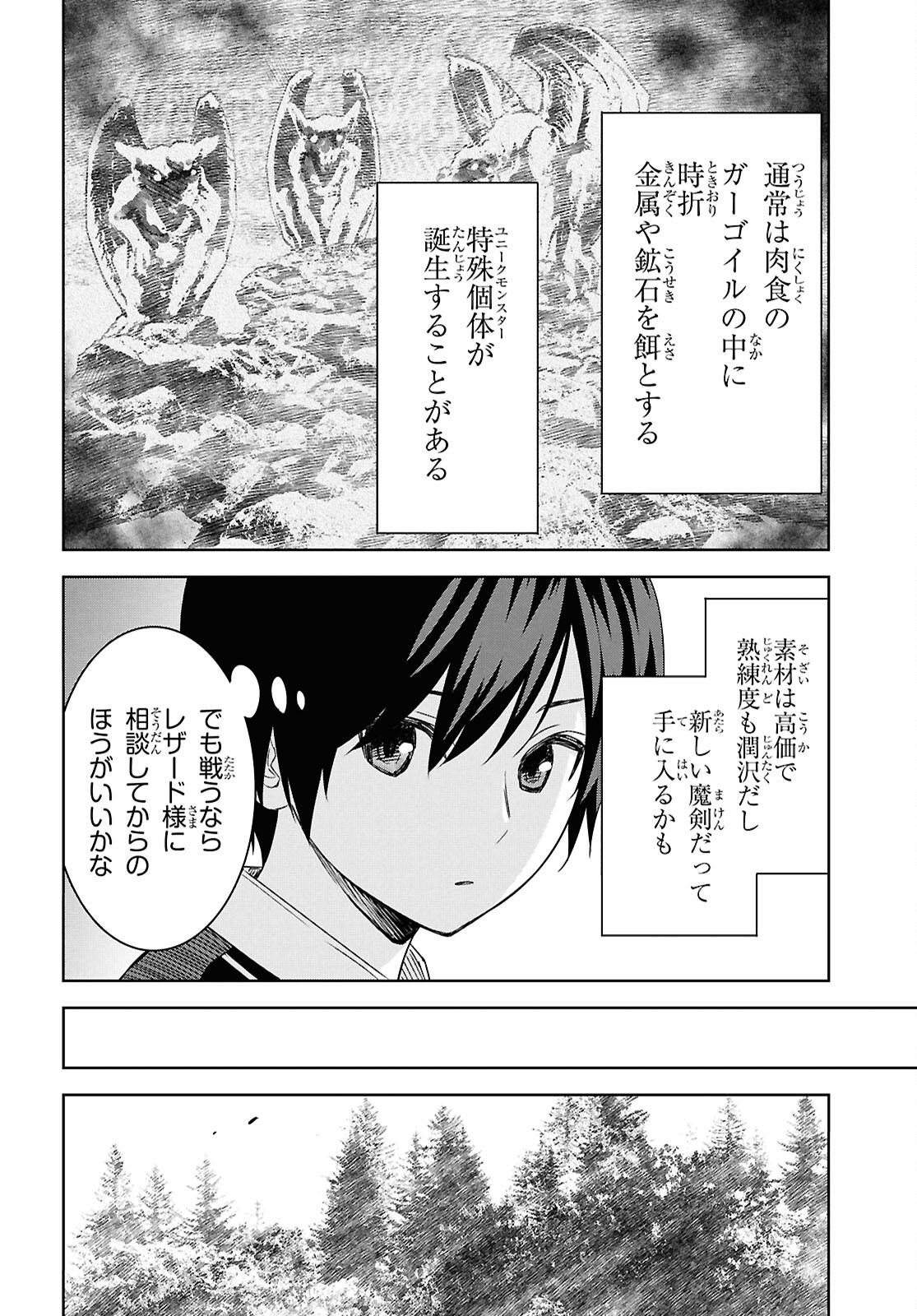 REINCARNATED AS THE MASTERMIND OF THE STORY - raw - Chapter 21 - https://jpdd.ccdd.to/JPDD/reincarnatedasthemastermindofthestory/210000/q22bk4asjaj.jpg