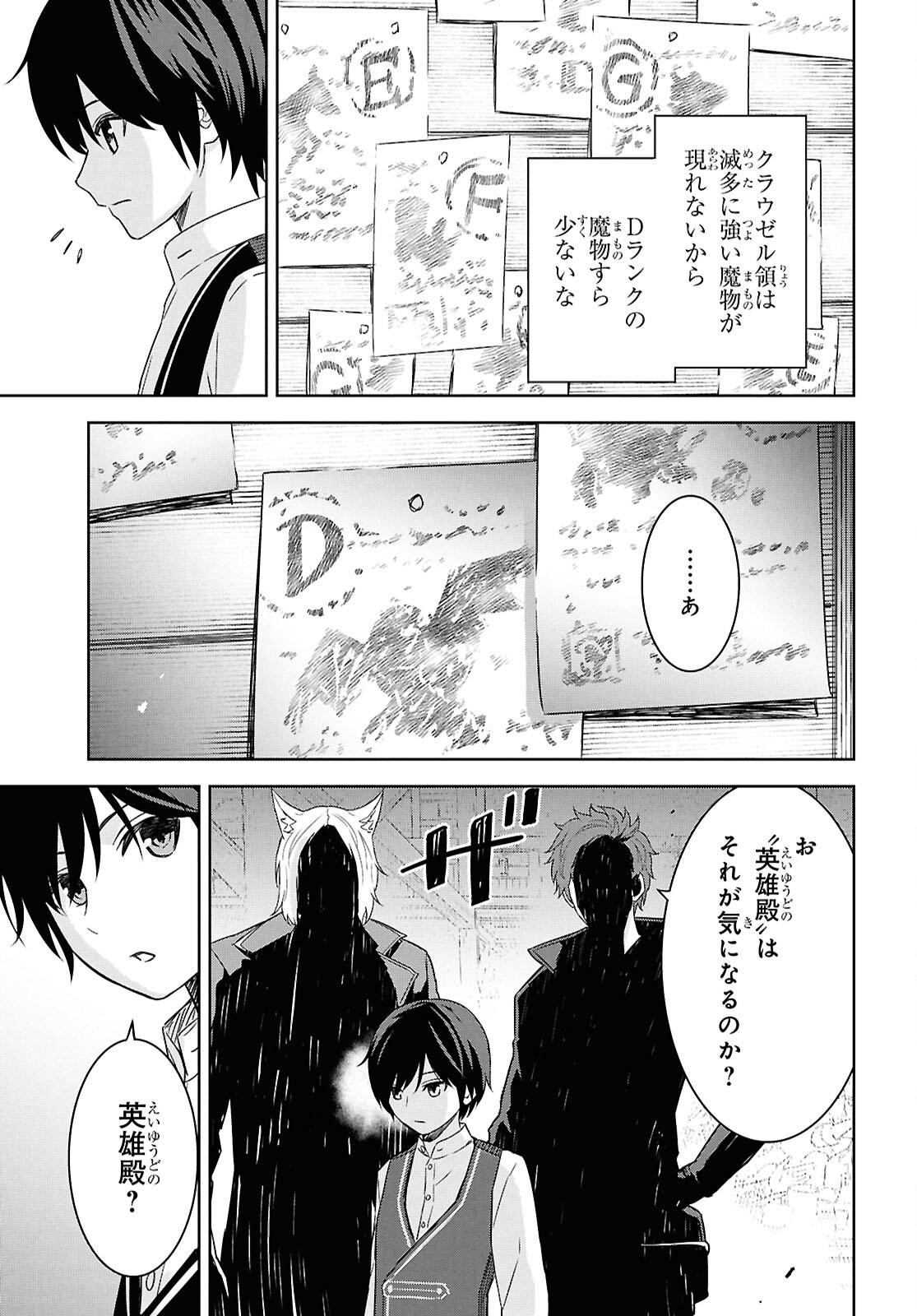 REINCARNATED AS THE MASTERMIND OF THE STORY - raw - Chapter 21 - https://jpdd.ccdd.to/JPDD/reincarnatedasthemastermindofthestory/210000/q3suenajx4v.jpg
