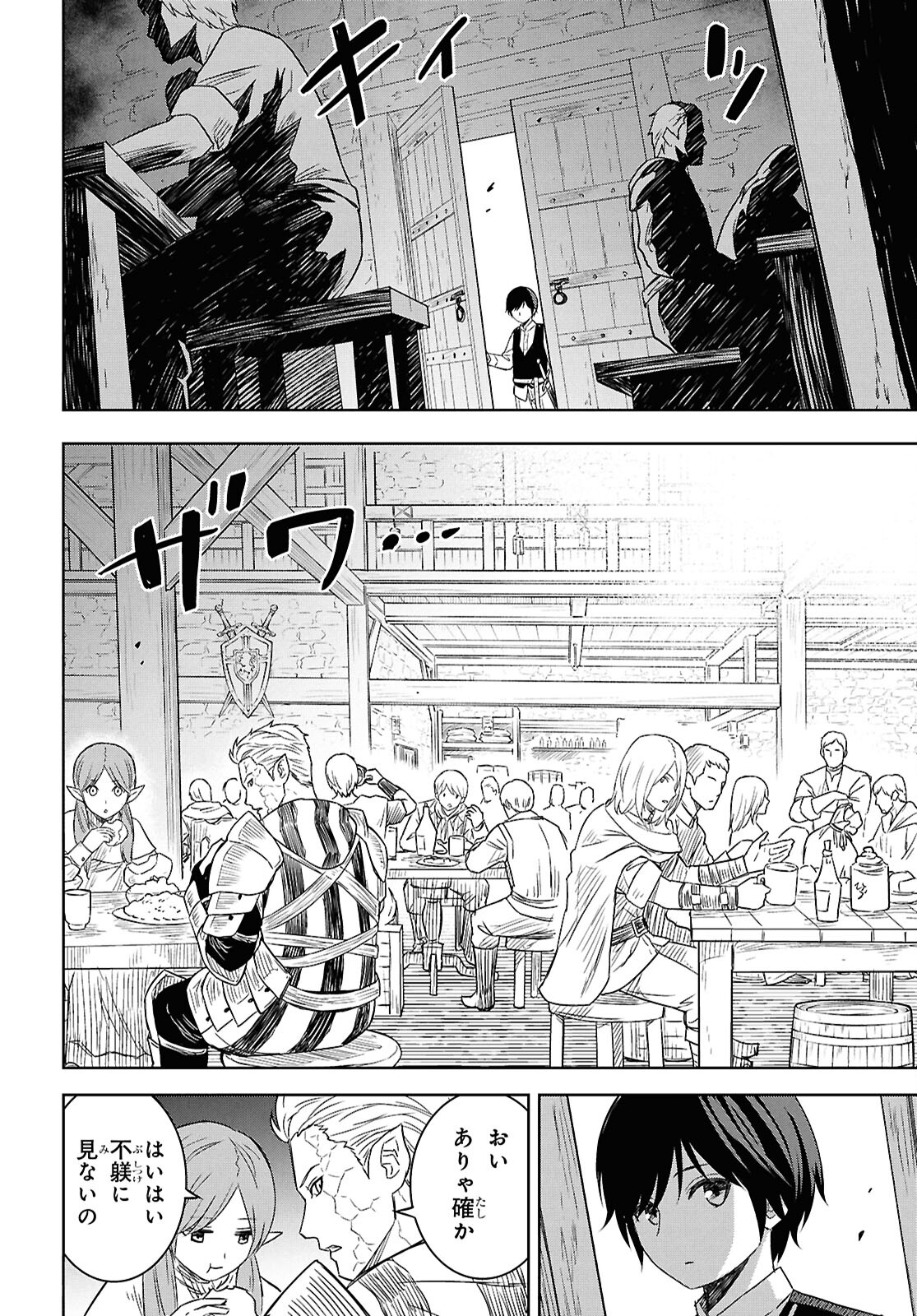 REINCARNATED AS THE MASTERMIND OF THE STORY - raw - Chapter 21 - https://jpdd.ccdd.to/JPDD/reincarnatedasthemastermindofthestory/210000/t2tsuzyzf2s.jpg