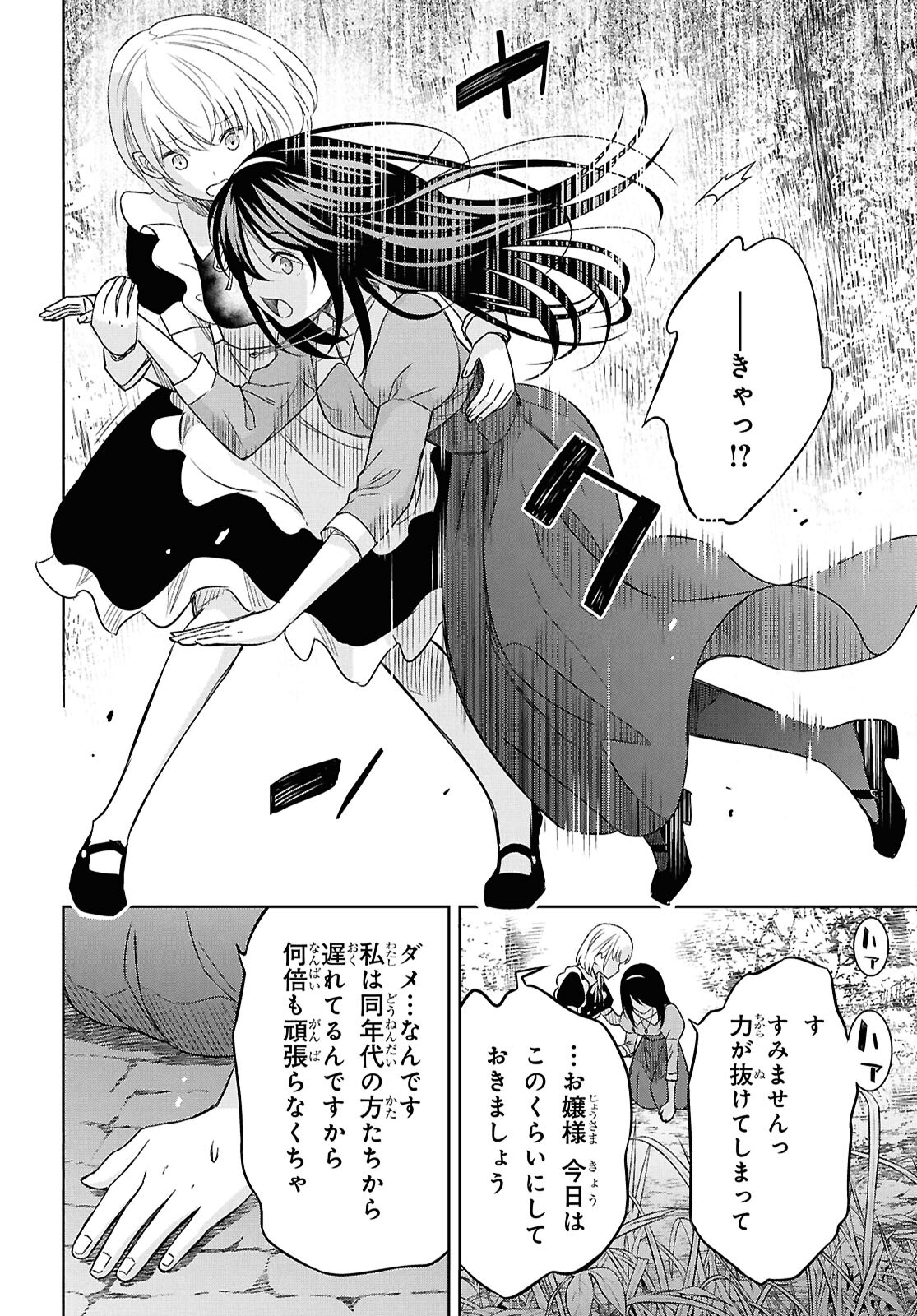 REINCARNATED AS THE MASTERMIND OF THE STORY - raw - Chapter 21 - https://jpdd.ccdd.to/JPDD/reincarnatedasthemastermindofthestory/210000/tw0nsfmpp2y.jpg