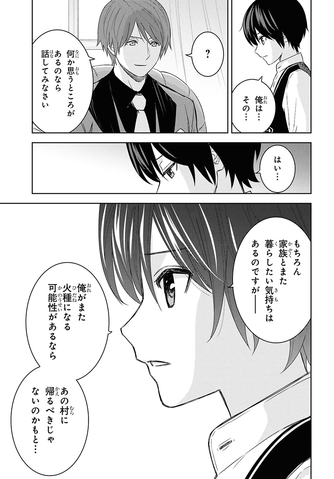 REINCARNATED AS THE MASTERMIND OF THE STORY - raw - Chapter 21 - https://jpdd.ccdd.to/JPDD/reincarnatedasthemastermindofthestory/210000/vgbncfninjo.jpg
