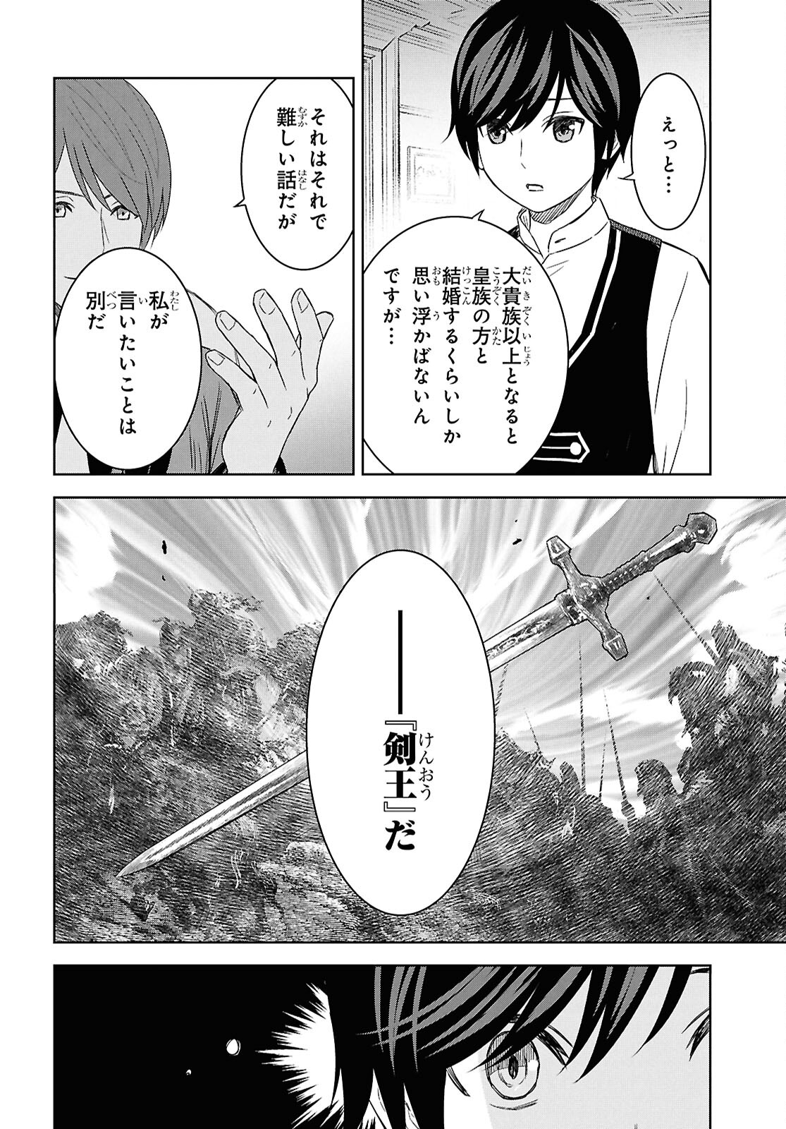 REINCARNATED AS THE MASTERMIND OF THE STORY - raw - Chapter 21 - https://jpdd.ccdd.to/JPDD/reincarnatedasthemastermindofthestory/210000/x2ycm0lbbv4.jpg