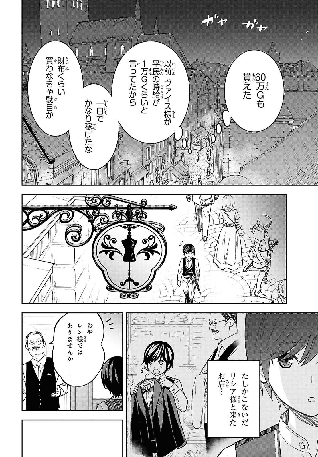 REINCARNATED AS THE MASTERMIND OF THE STORY - raw - Chapter 21 - https://jpdd.ccdd.to/JPDD/reincarnatedasthemastermindofthestory/210000/x5rzzqkv4r3.jpg