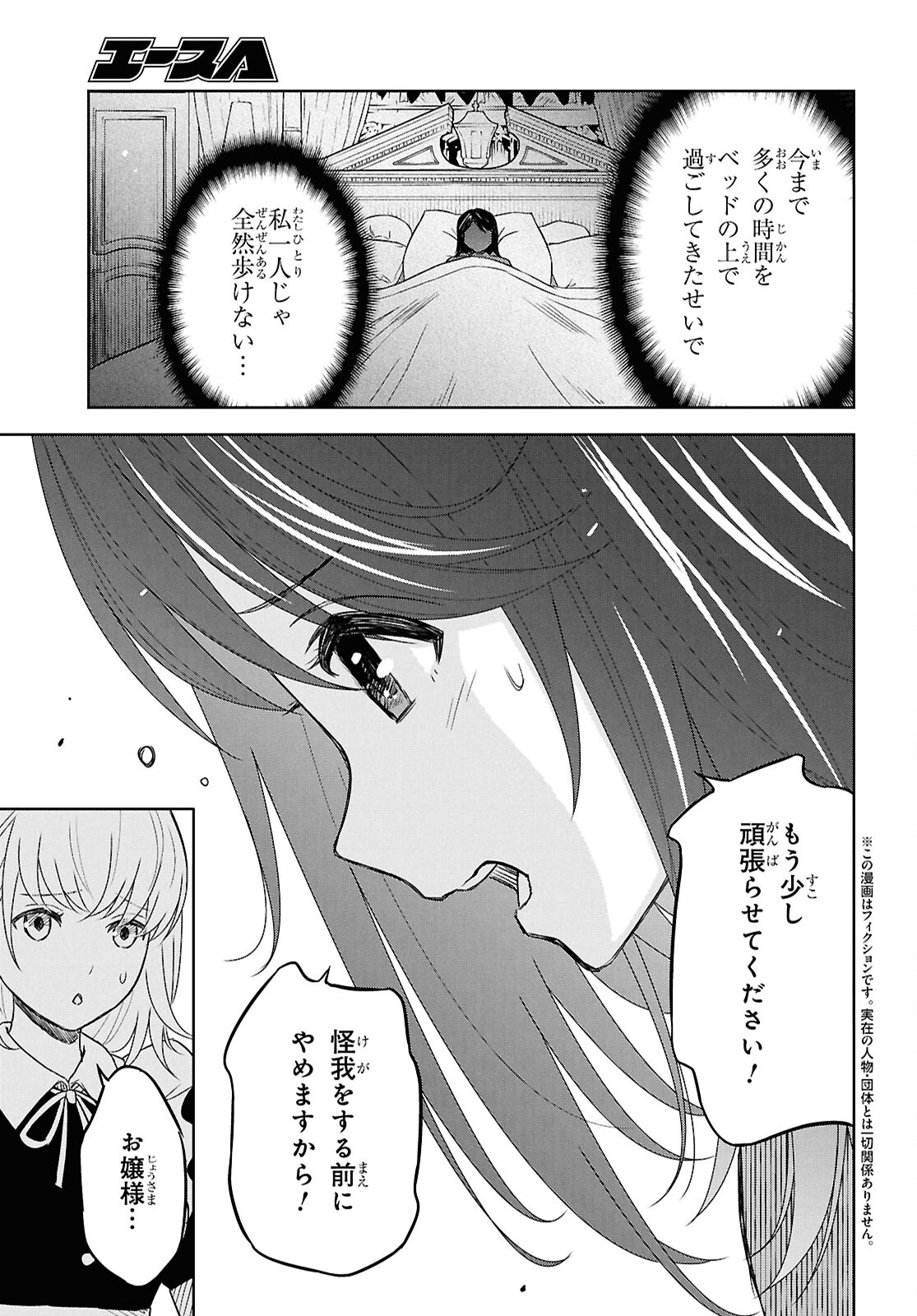 REINCARNATED AS THE MASTERMIND OF THE STORY - raw - Chapter 21 - https://jpdd.ccdd.to/JPDD/reincarnatedasthemastermindofthestory/210000/ybmfsrm2ek2.jpg