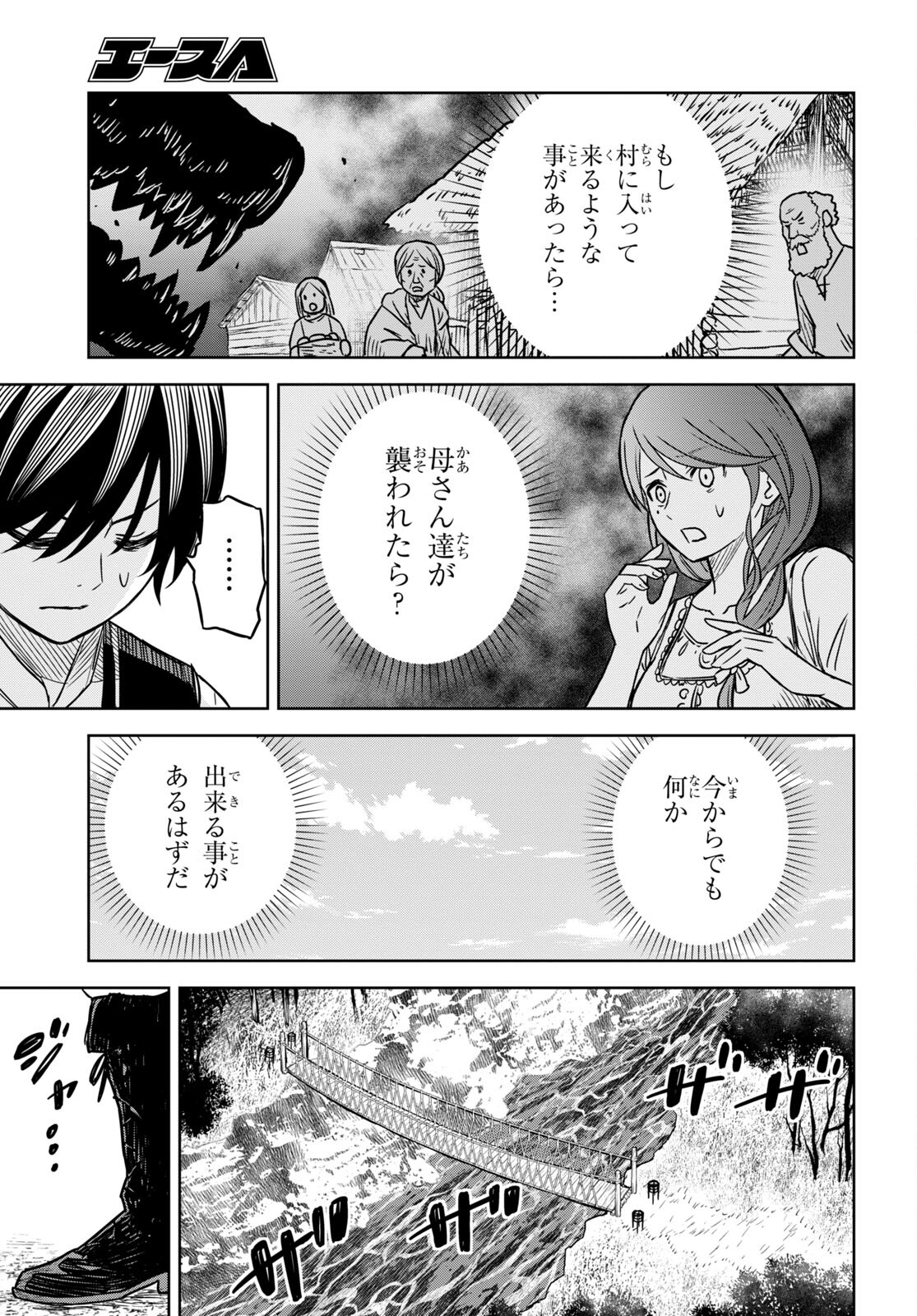 REINCARNATED AS THE MASTERMIND OF THE STORY - raw - Chapter 3 - https://jpdd.ccdd.to/JPDD/reincarnatedasthemastermindofthestory/214886/1euipvtmc1l.jpg