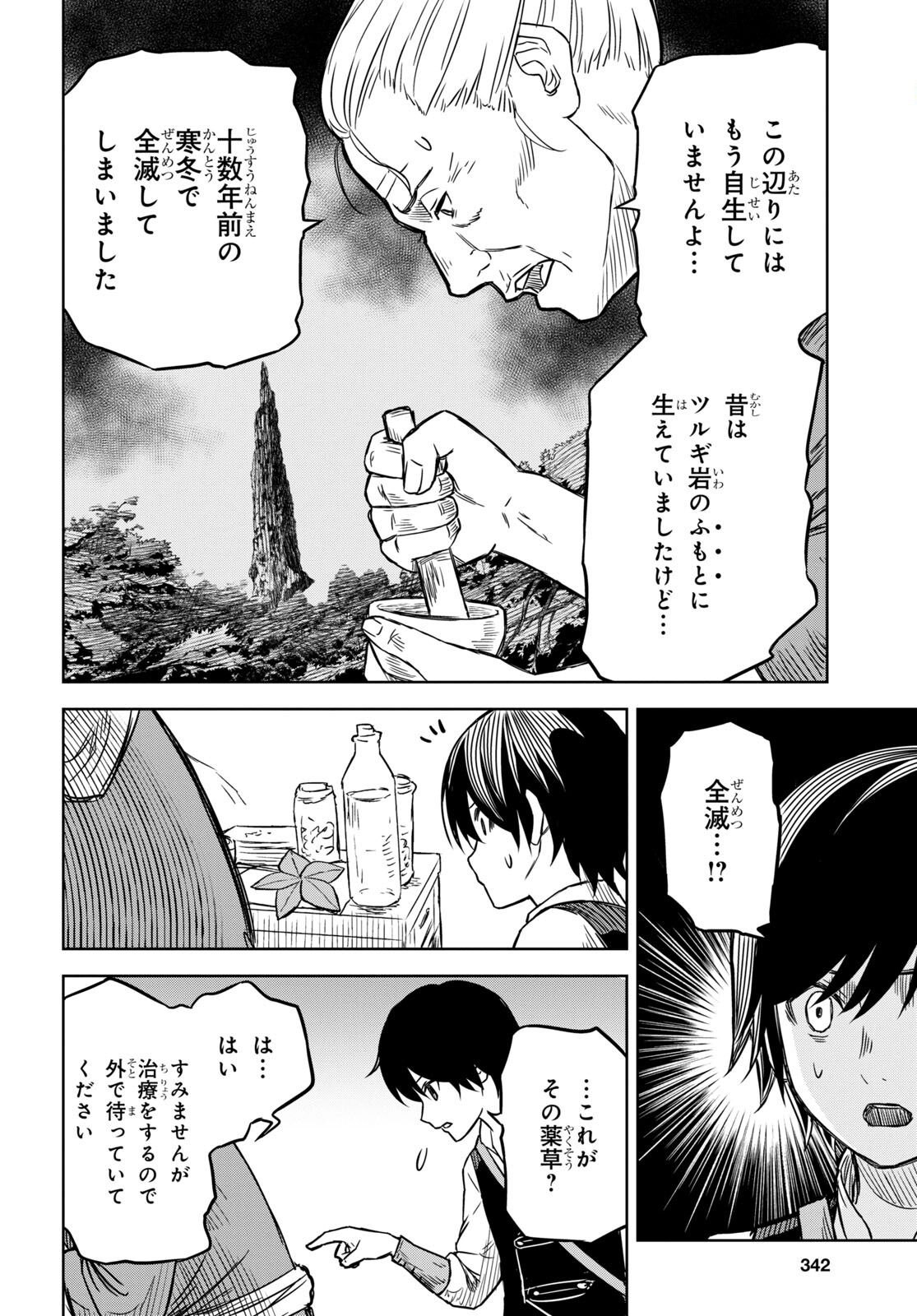REINCARNATED AS THE MASTERMIND OF THE STORY - raw - Chapter 3 - https://jpdd.ccdd.to/JPDD/reincarnatedasthemastermindofthestory/214886/3ieajmaogbd.jpg