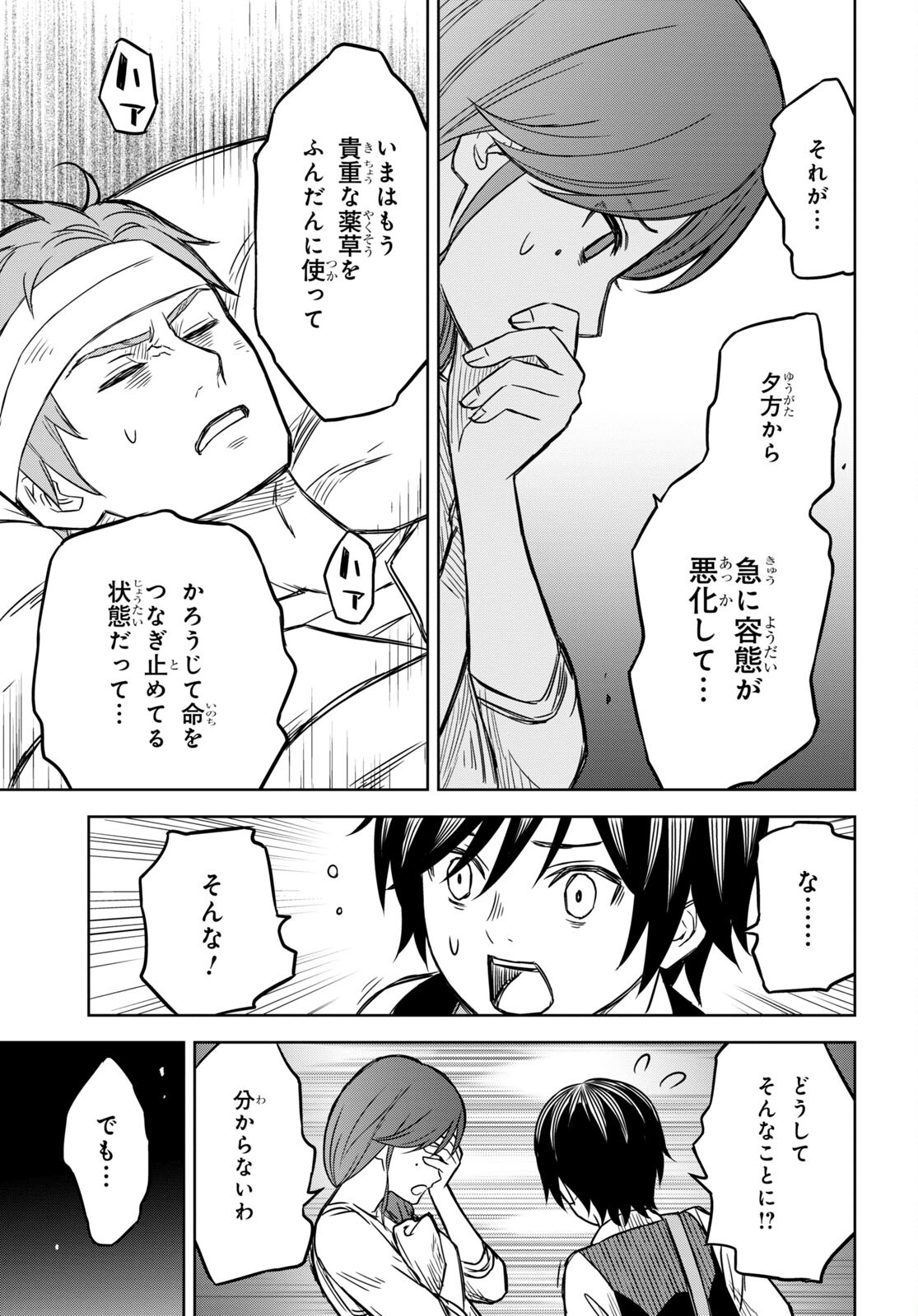REINCARNATED AS THE MASTERMIND OF THE STORY - raw - Chapter 3 - https://jpdd.ccdd.to/JPDD/reincarnatedasthemastermindofthestory/214886/4s34liyo1jt.jpg