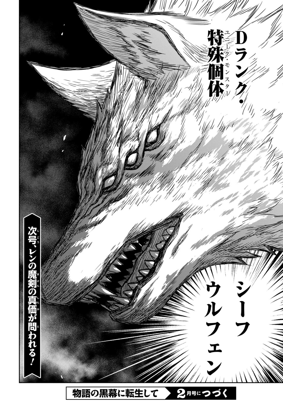 REINCARNATED AS THE MASTERMIND OF THE STORY - raw - Chapter 3 - https://jpdd.ccdd.to/JPDD/reincarnatedasthemastermindofthestory/214886/5ea44q5liqz.jpg