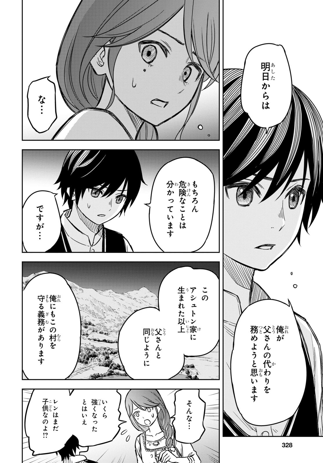 REINCARNATED AS THE MASTERMIND OF THE STORY - raw - Chapter 3 - https://jpdd.ccdd.to/JPDD/reincarnatedasthemastermindofthestory/214886/a0pn3p1kskj.jpg