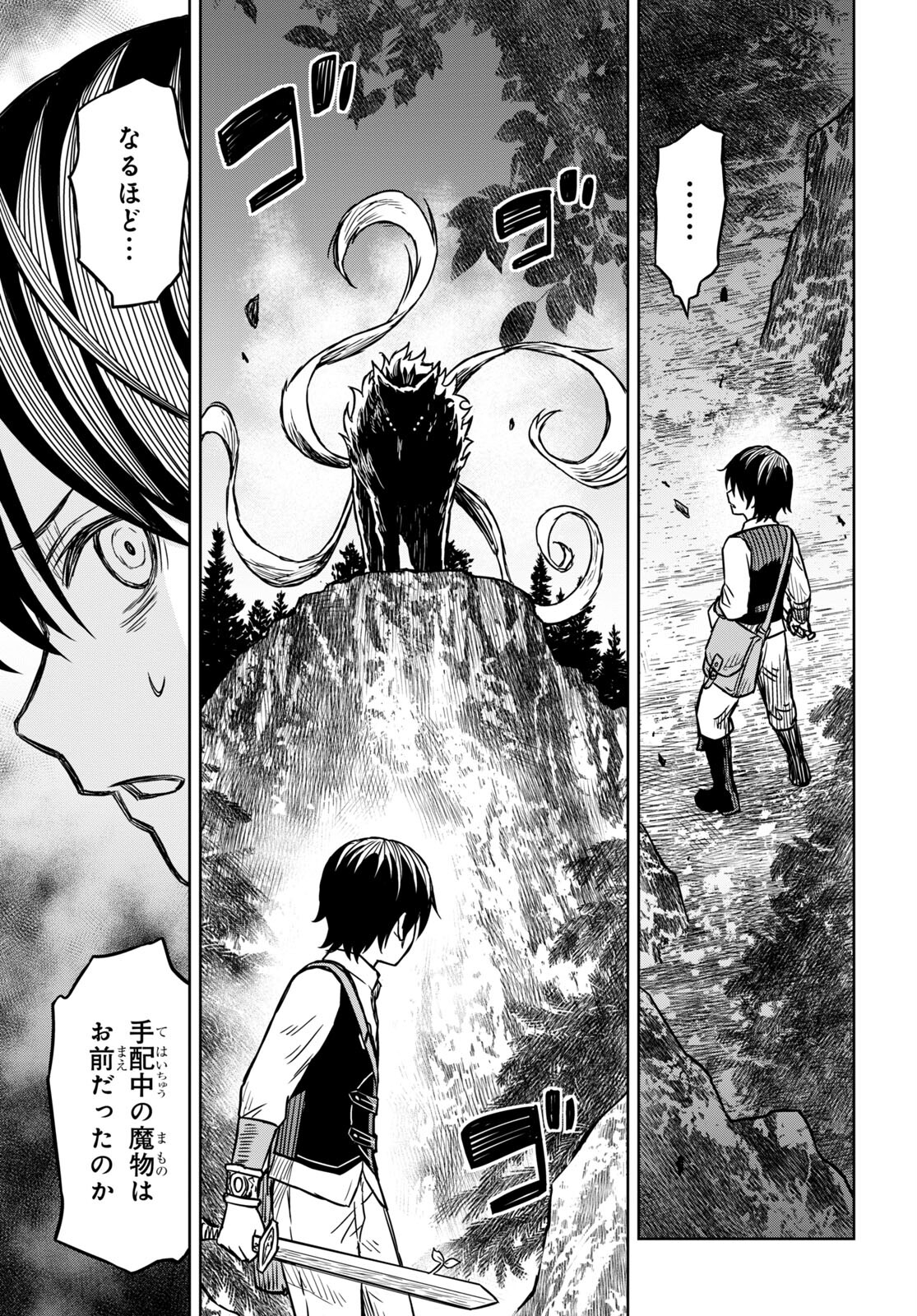 REINCARNATED AS THE MASTERMIND OF THE STORY - raw - Chapter 3 - https://jpdd.ccdd.to/JPDD/reincarnatedasthemastermindofthestory/214886/ahusw51ia55.jpg